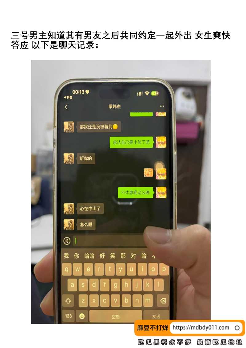 中山电子科技大学薛某芝出轨约炮!!!_32