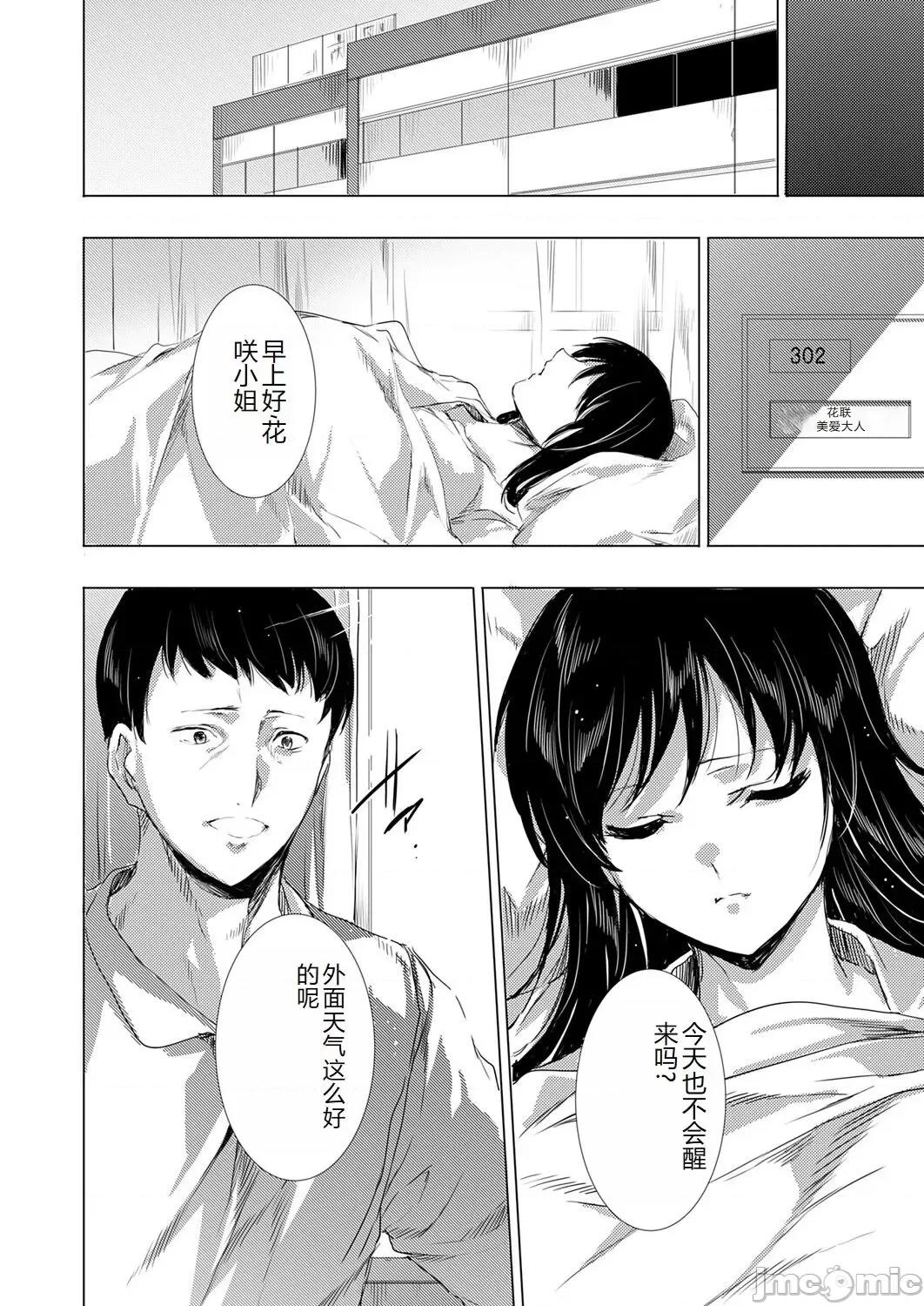 コミックマグナム Vol.176 [中国翻訳] 第1话, page 107