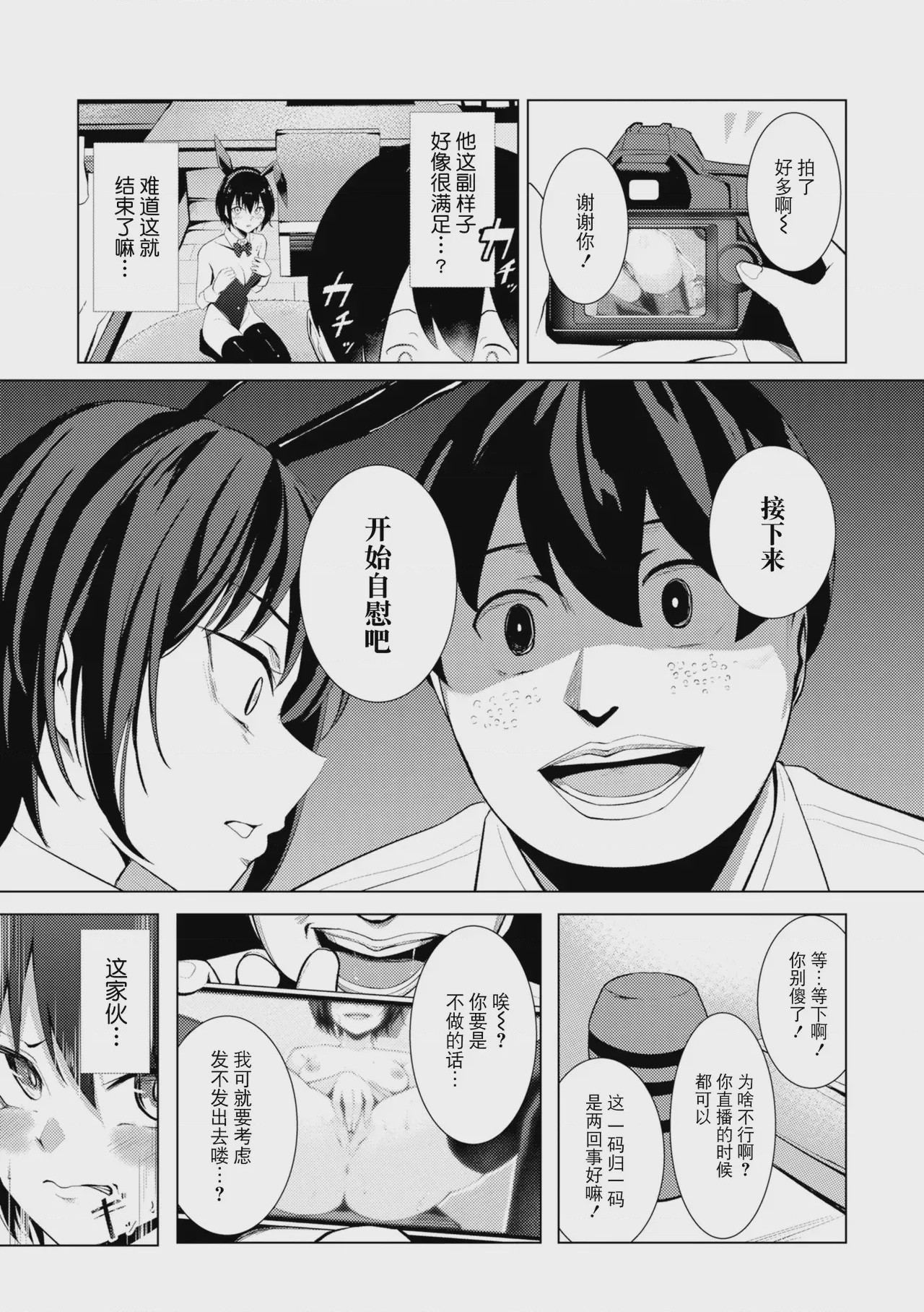 第1话, pahina 155