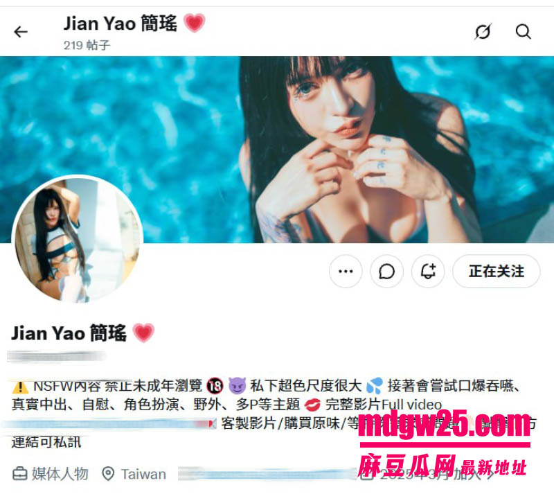 推特福利姬 简瑶门槛福利 巨乳女神身穿黑丝制服被网友无套内射