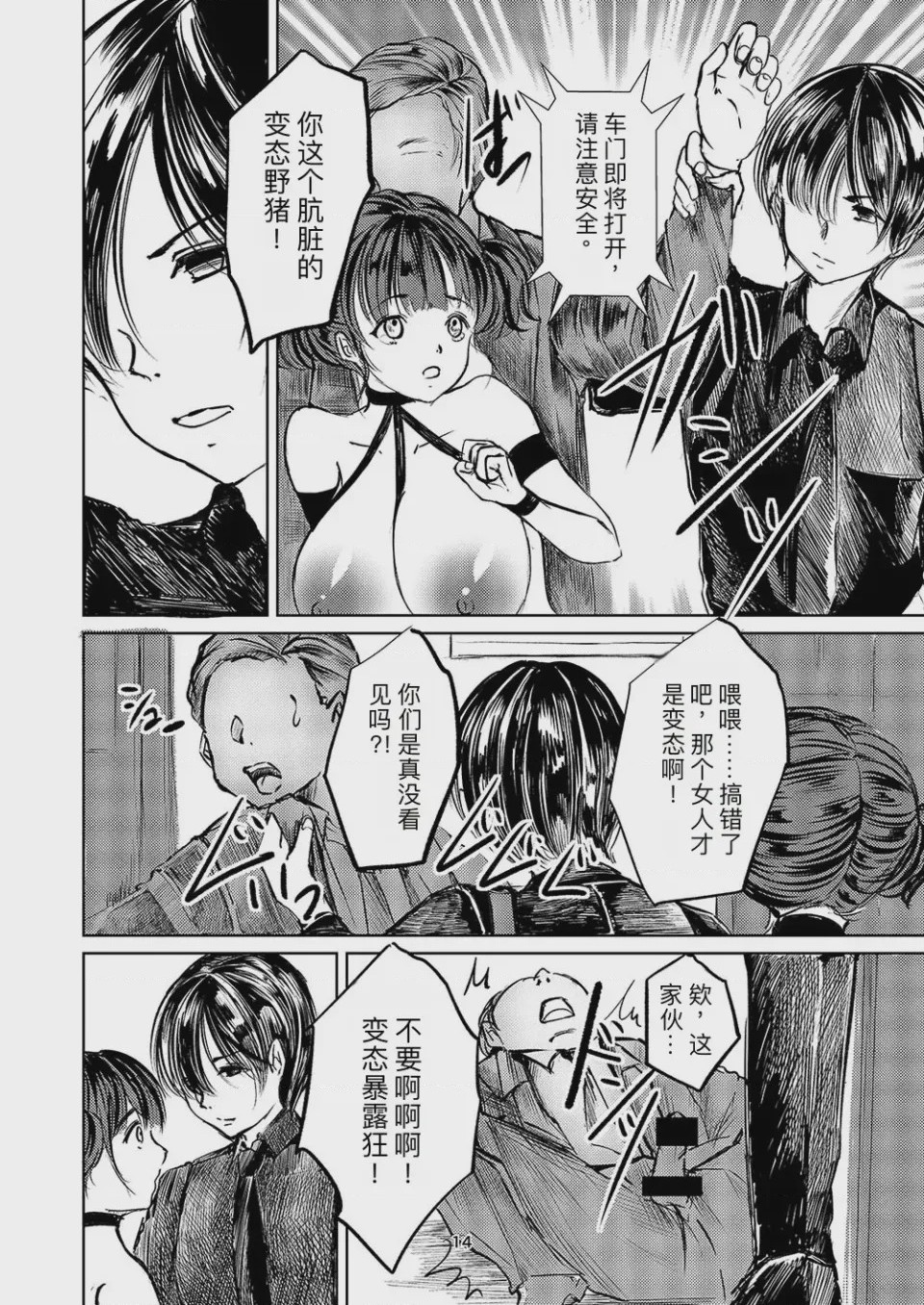 第1话，第 13 页