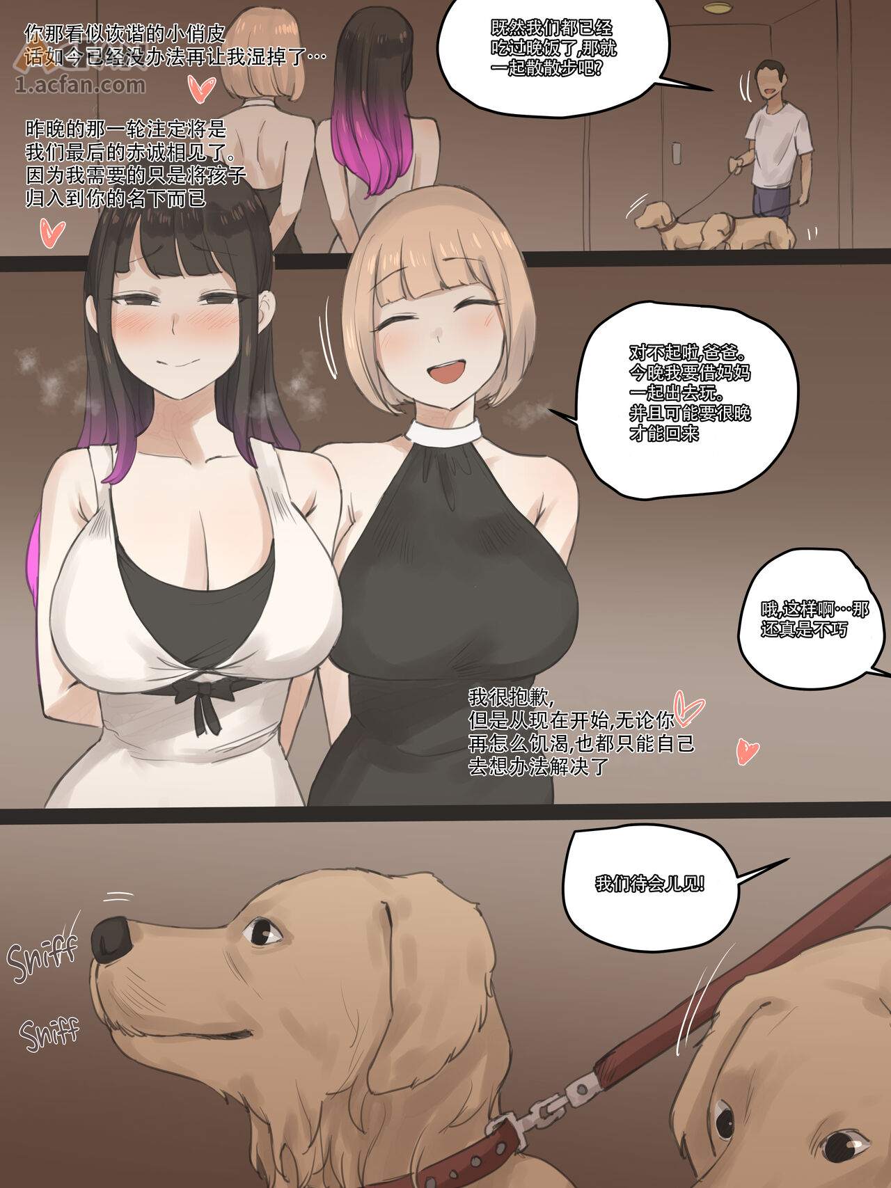[laliberte] FATE PART 1-2  AFTER , страница 42