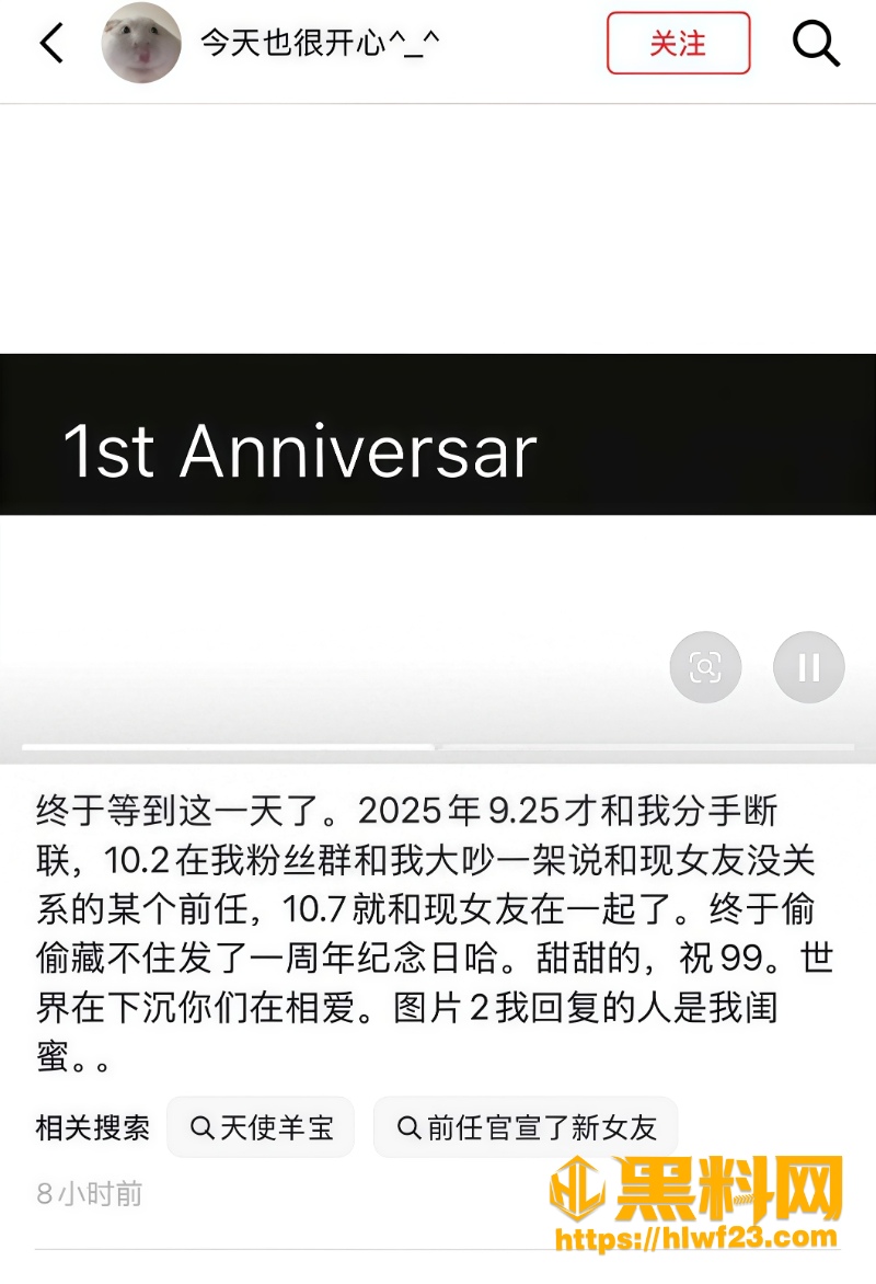 天使羊宝男友出轨事件 1