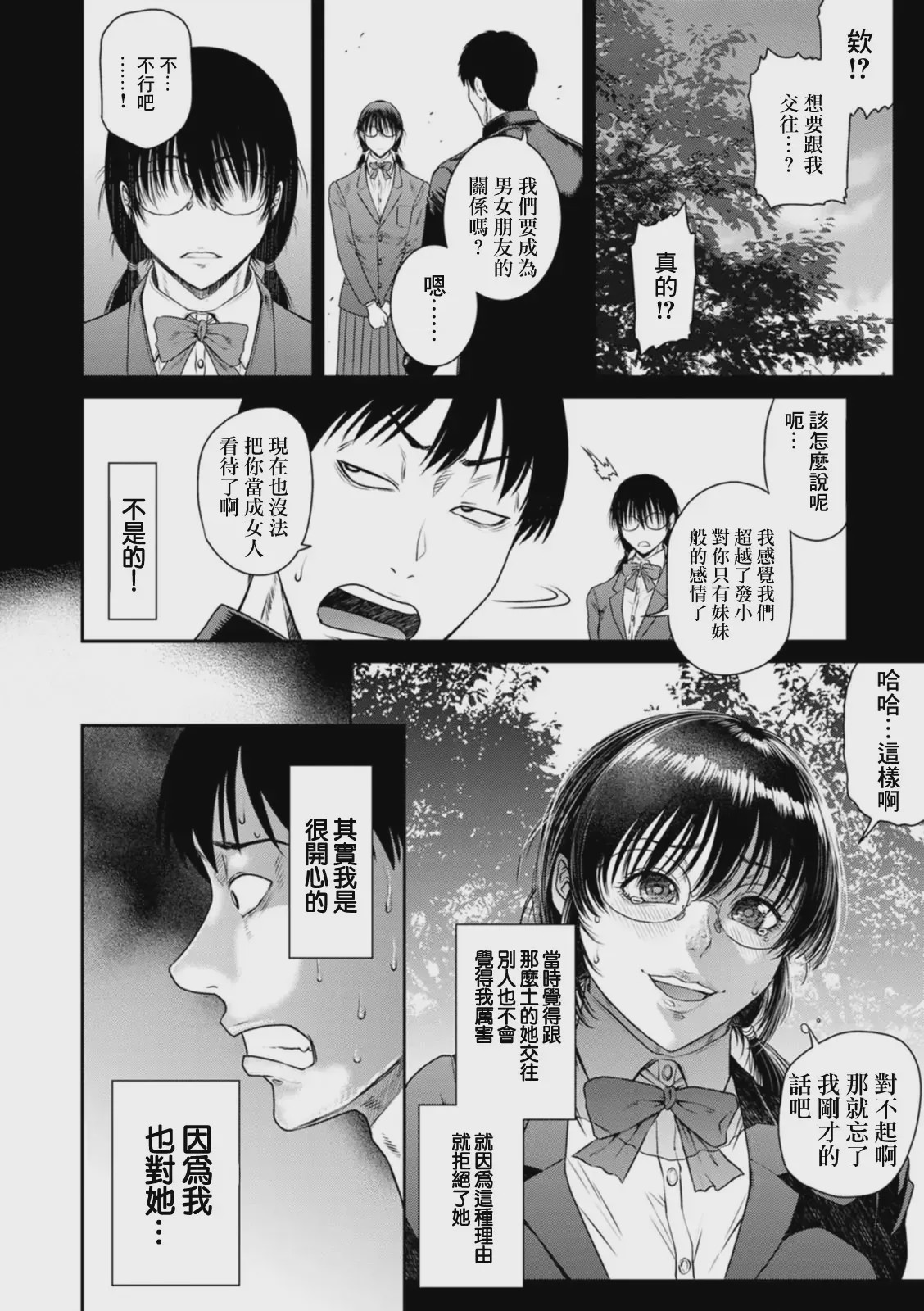 第1话，第 110 頁