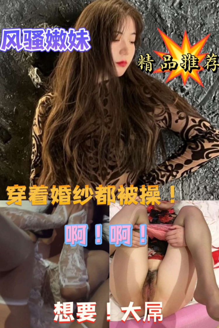 穿着婚纱约野男人