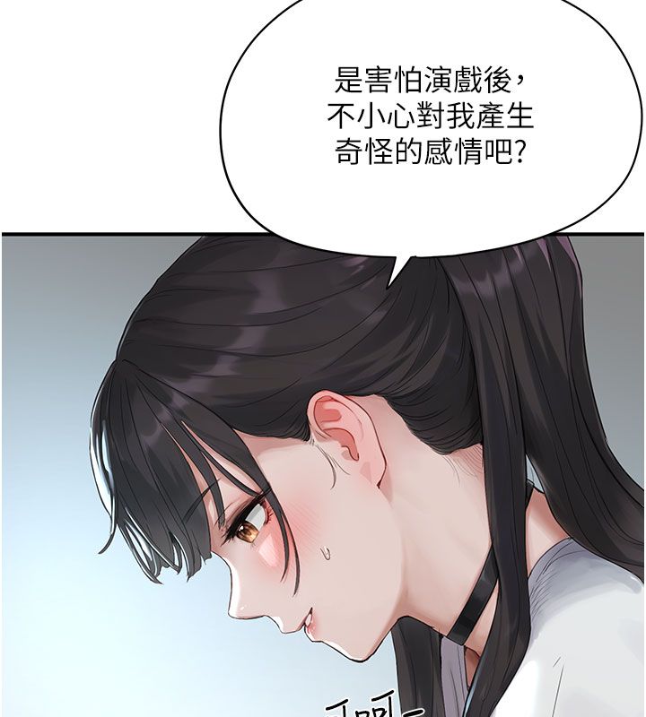 第1話-我已經「長大」了，第 143 页