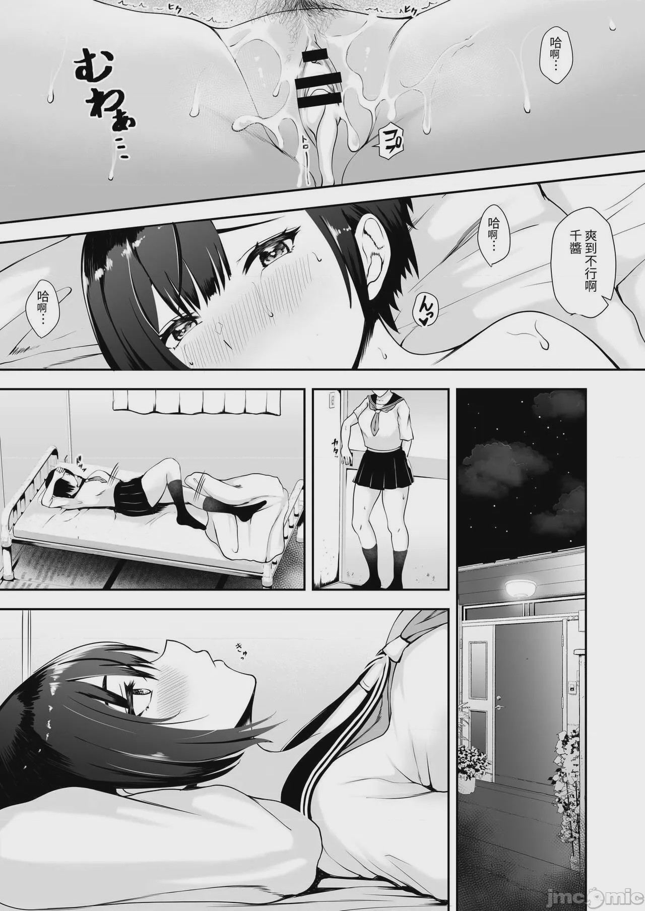 第1话、43 ページ