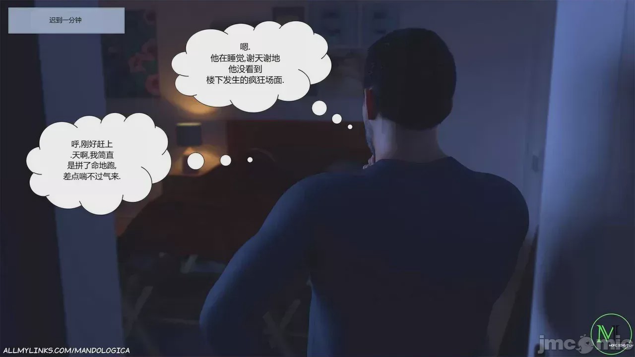 第1话, страница 198