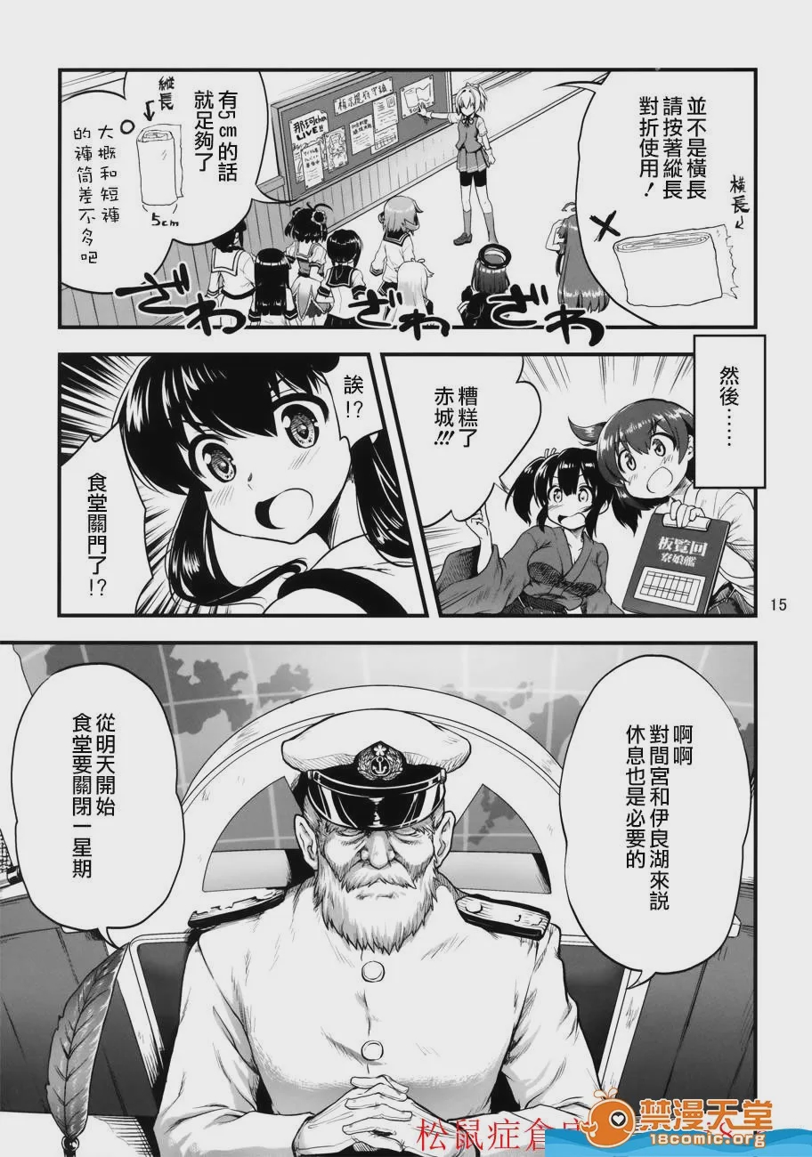 第1话，第 17 页