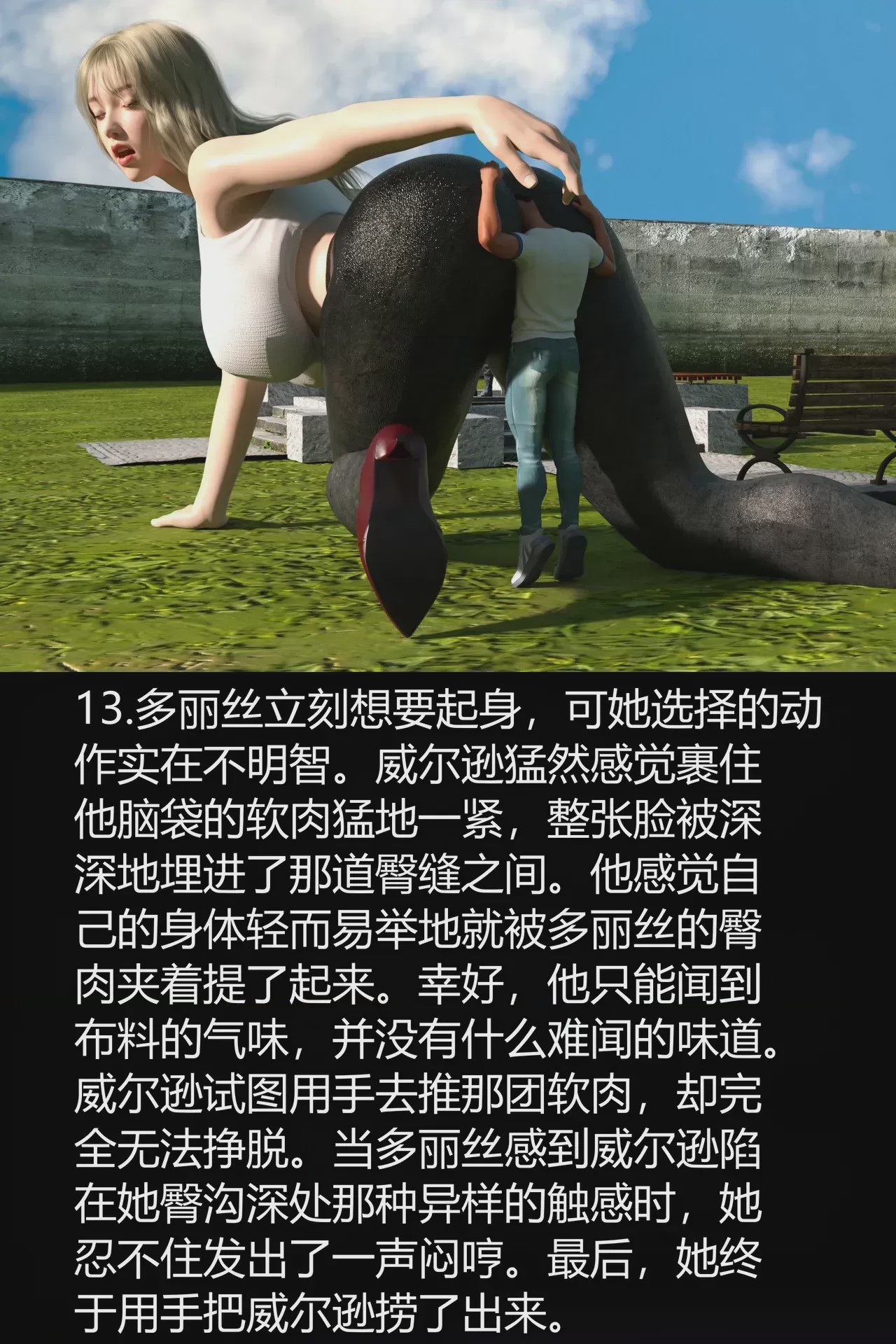 第1话, หน้า 14
