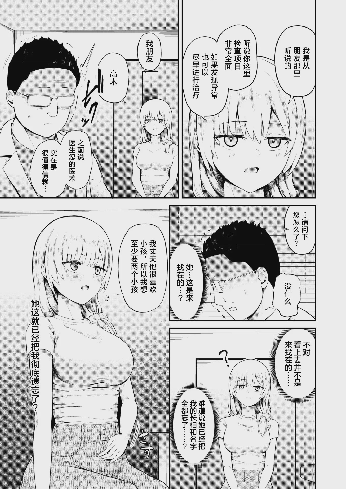 第1话，第 26 页