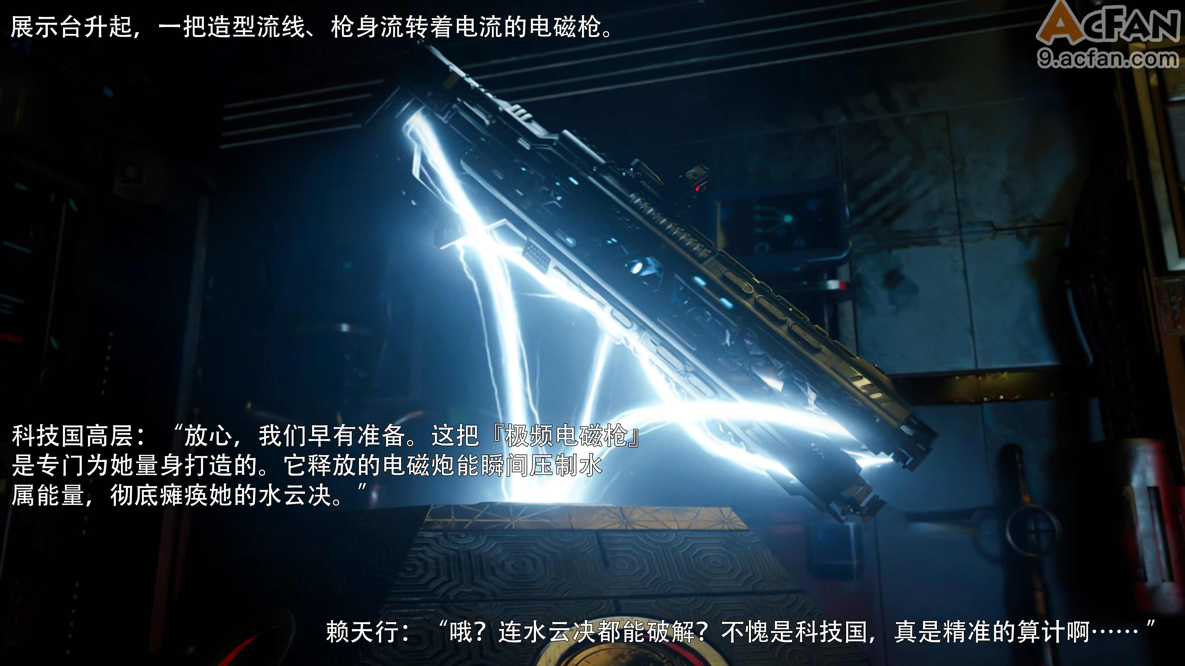 [ryota_tanaka]_归尘长梦_水云篇, trang 33