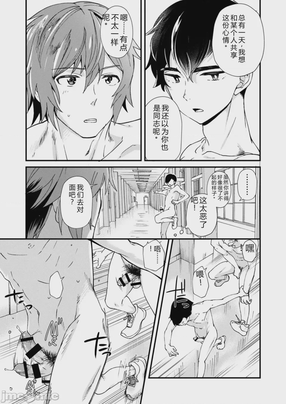 第1话，第 37 頁