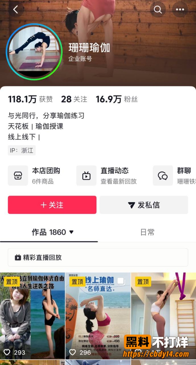 珊珊瑜伽1