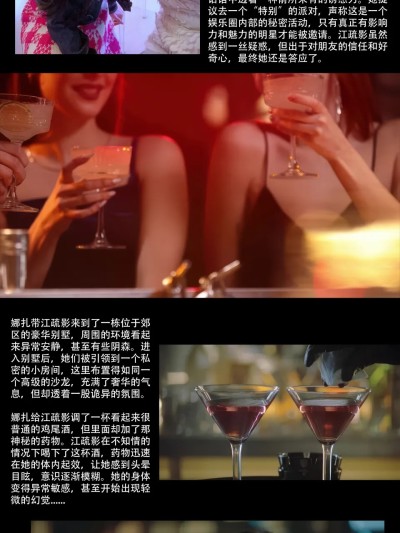 明星图文【悲伤天魔】江疏影横斜暗香浮动 포스터