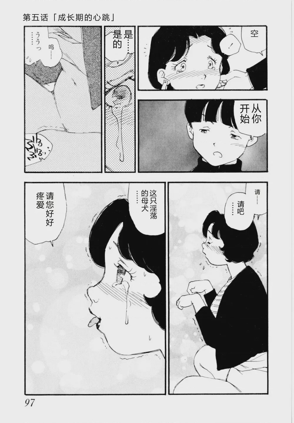 第 1 章, страница 100