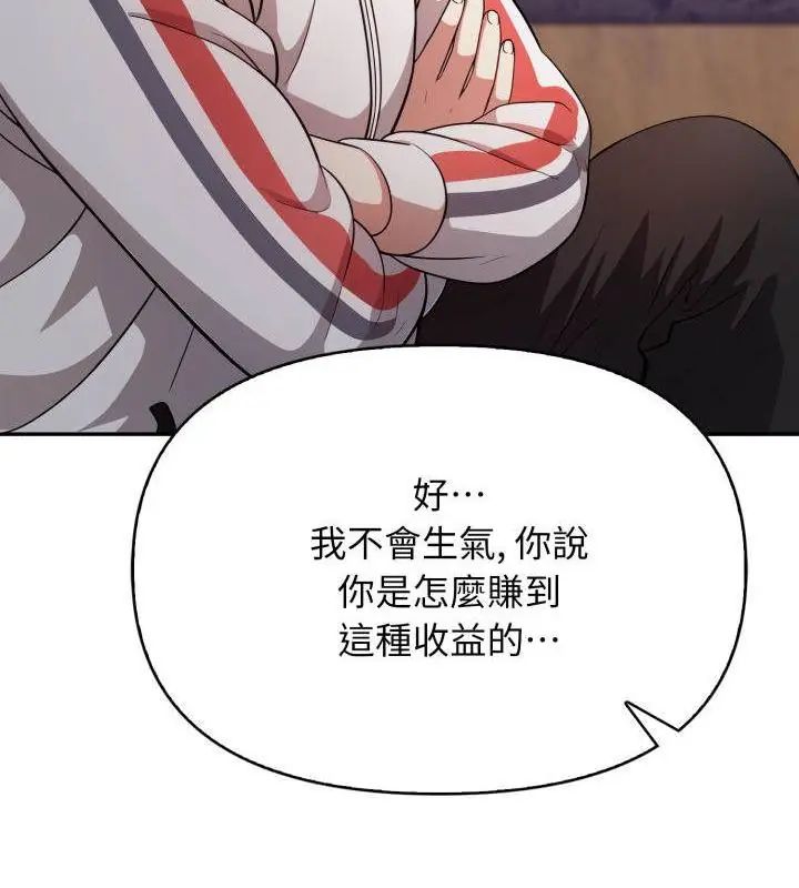 第1話, หน้า 82
