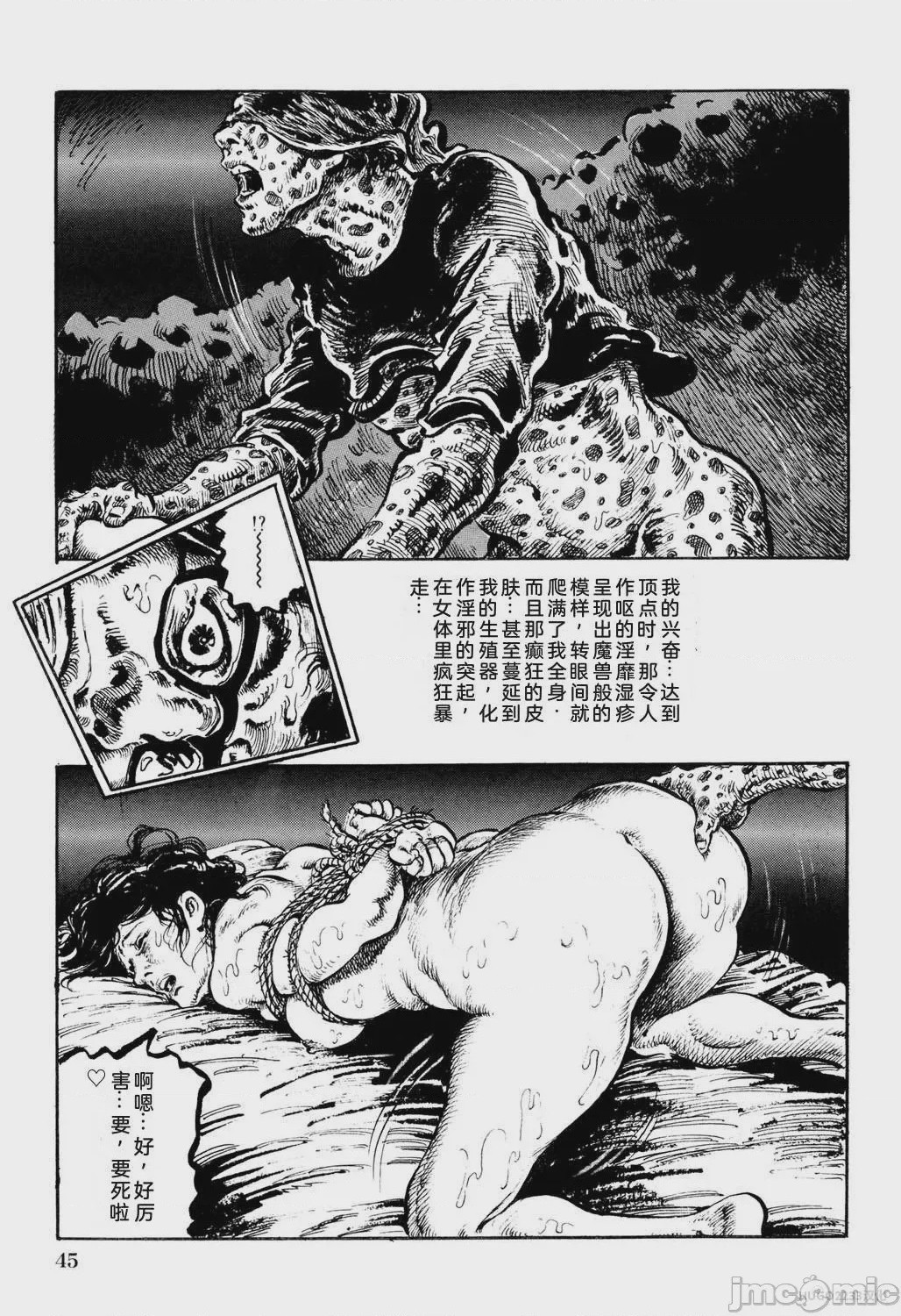 第1话, страница 51
