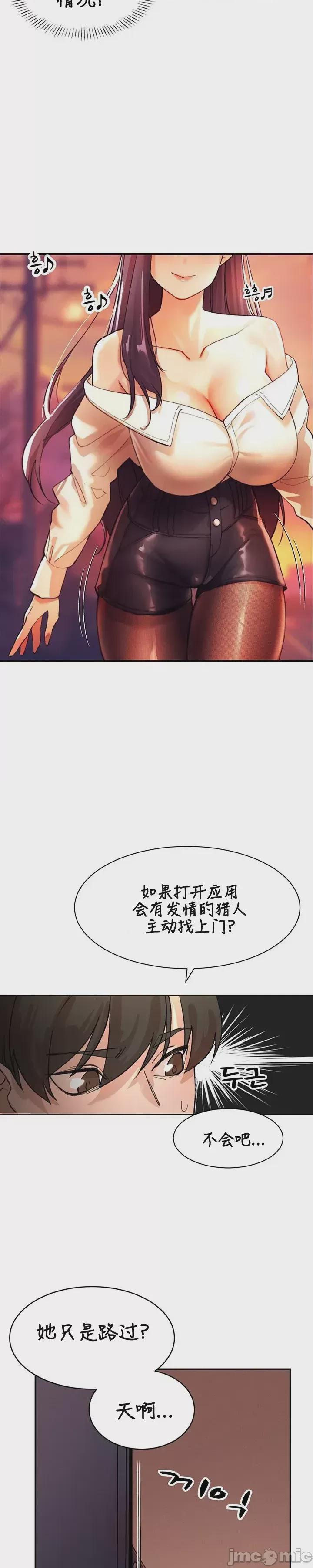 越操越强-双修猎魔记 第1话, страница 46