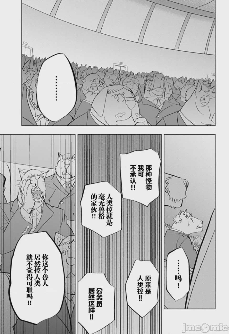 第1话 短篇, страница 49