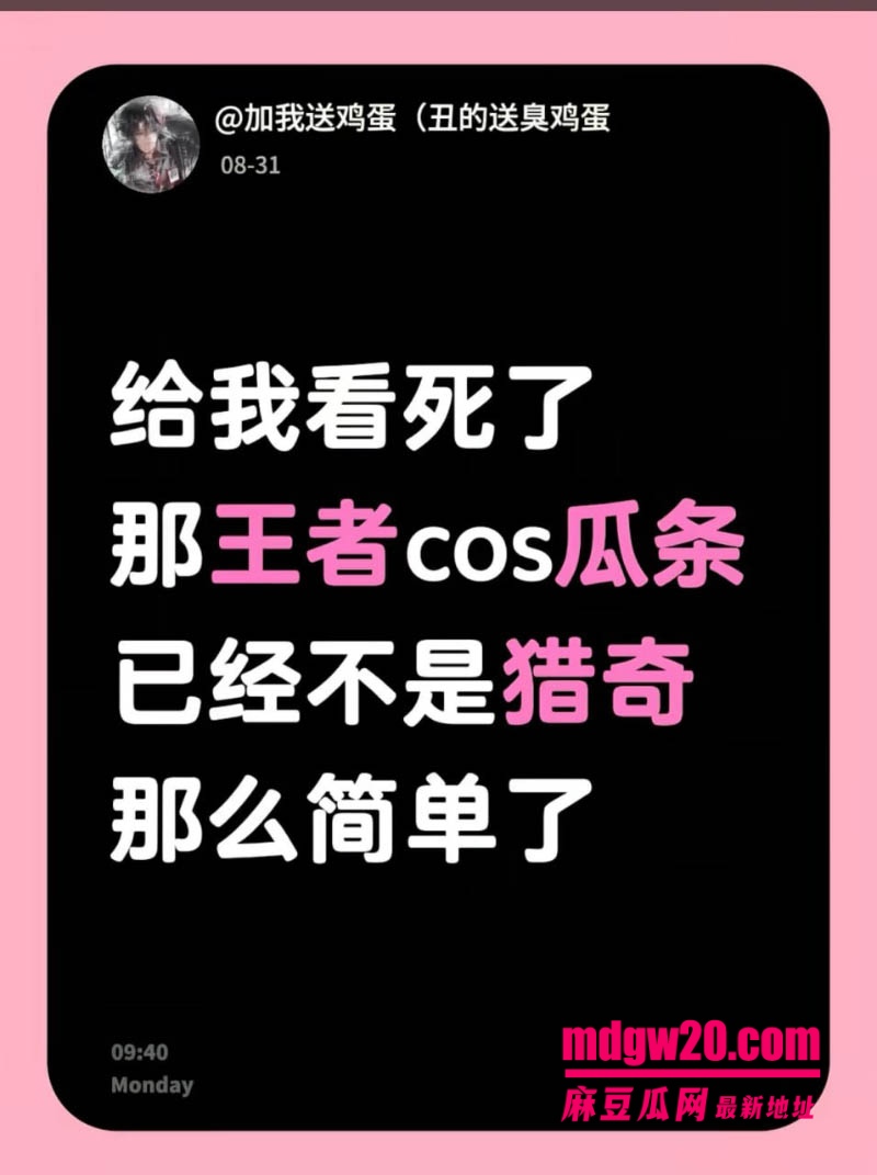 抖音15万粉男网红别离 ts伪娘cos王者荣耀西施孙权撸管 自慰打飞机视频流出