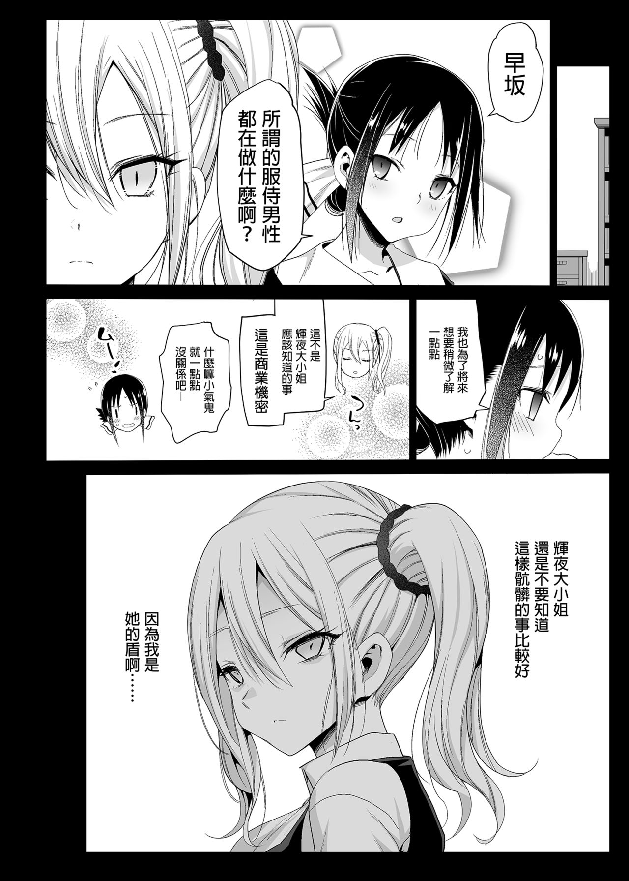 1, page 24