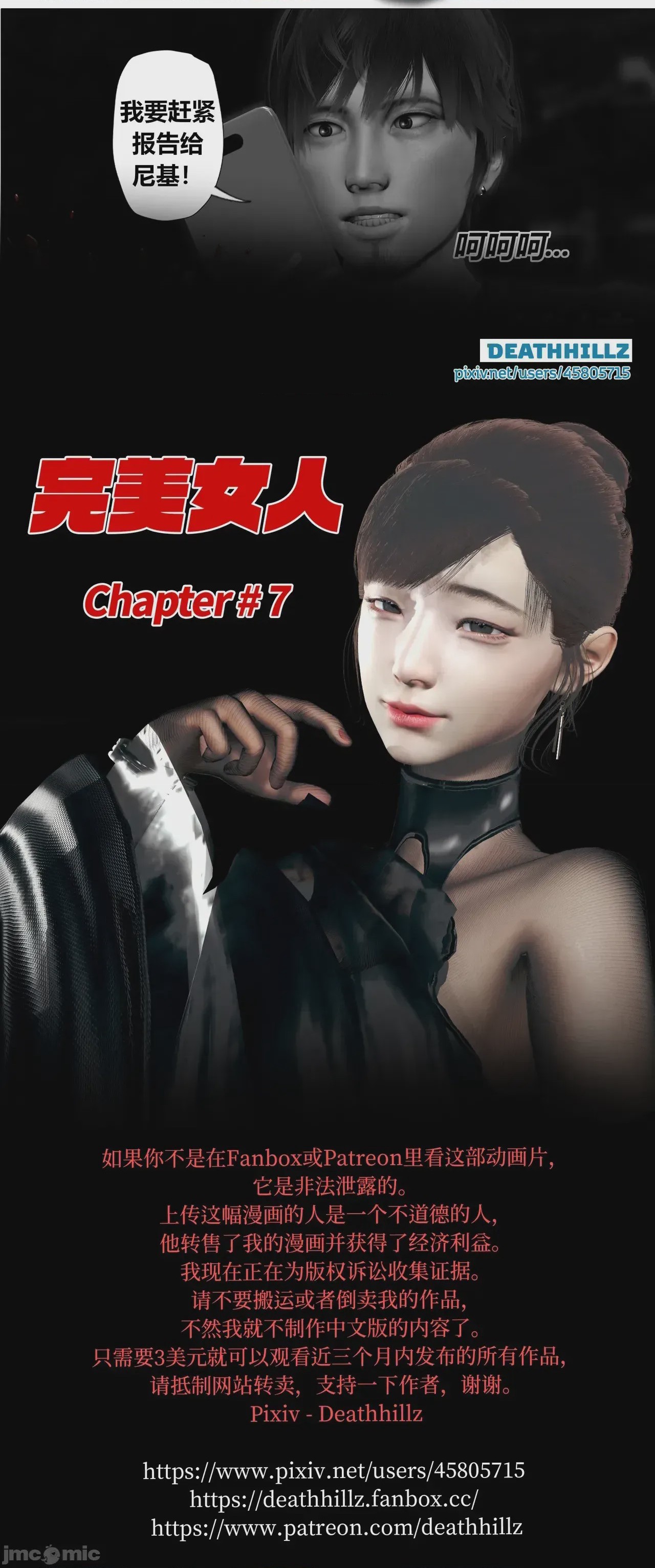 第1话, страница 273