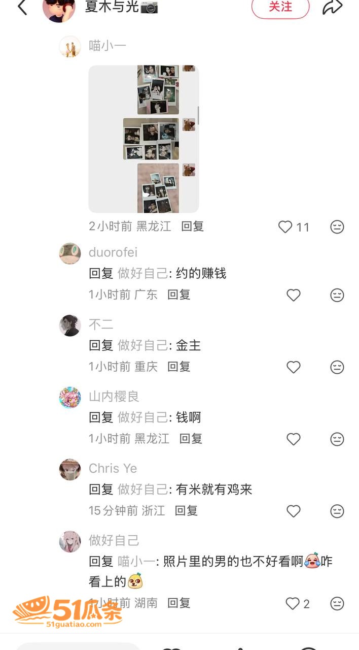 夏鸣前 出轨五十多人相关图片9