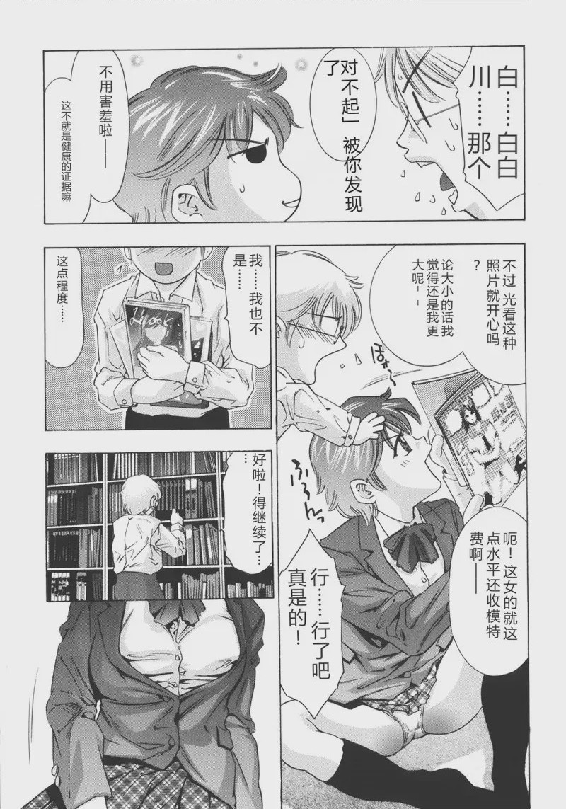 第 1 章, pahina 91