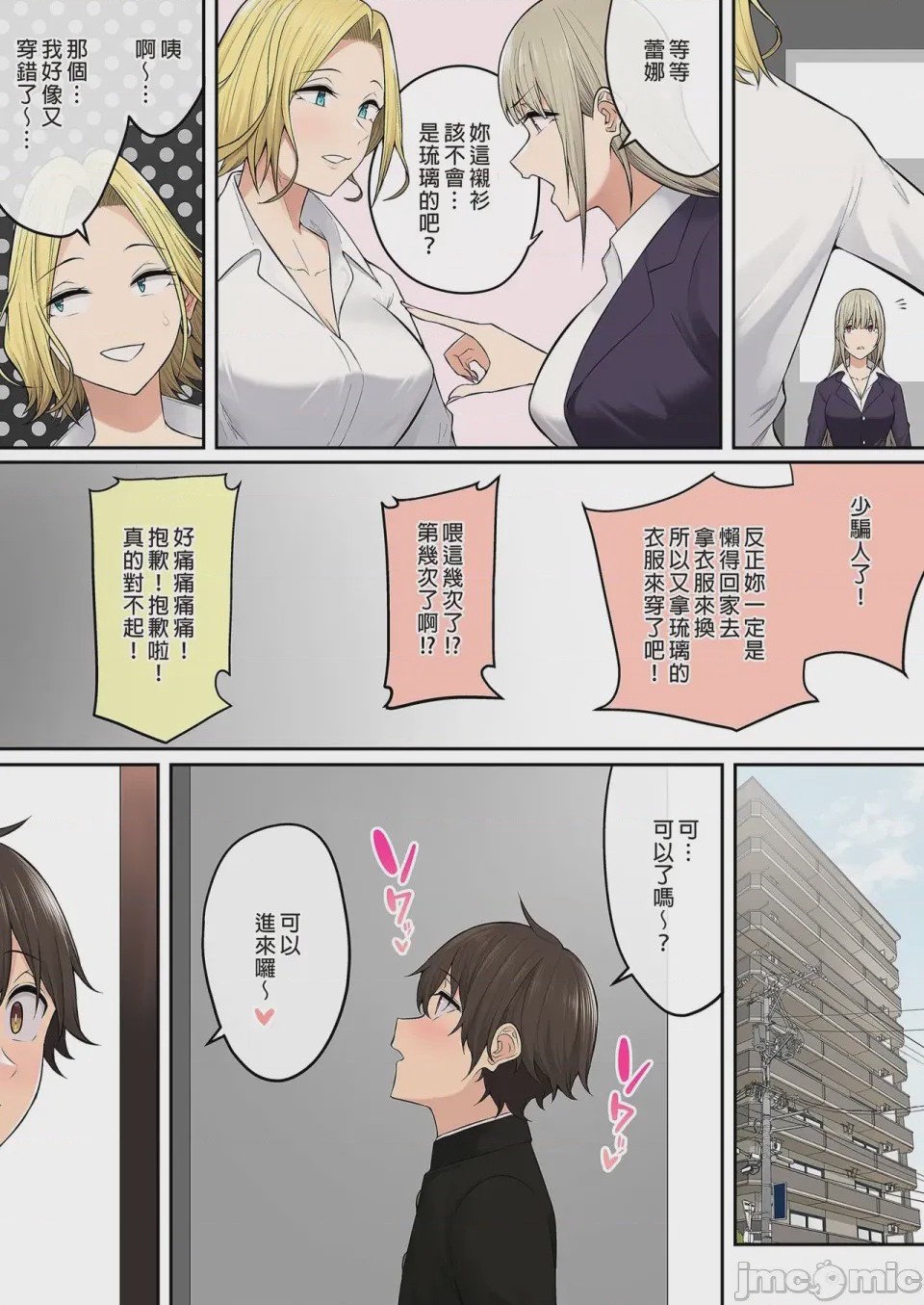 第1话, page 186