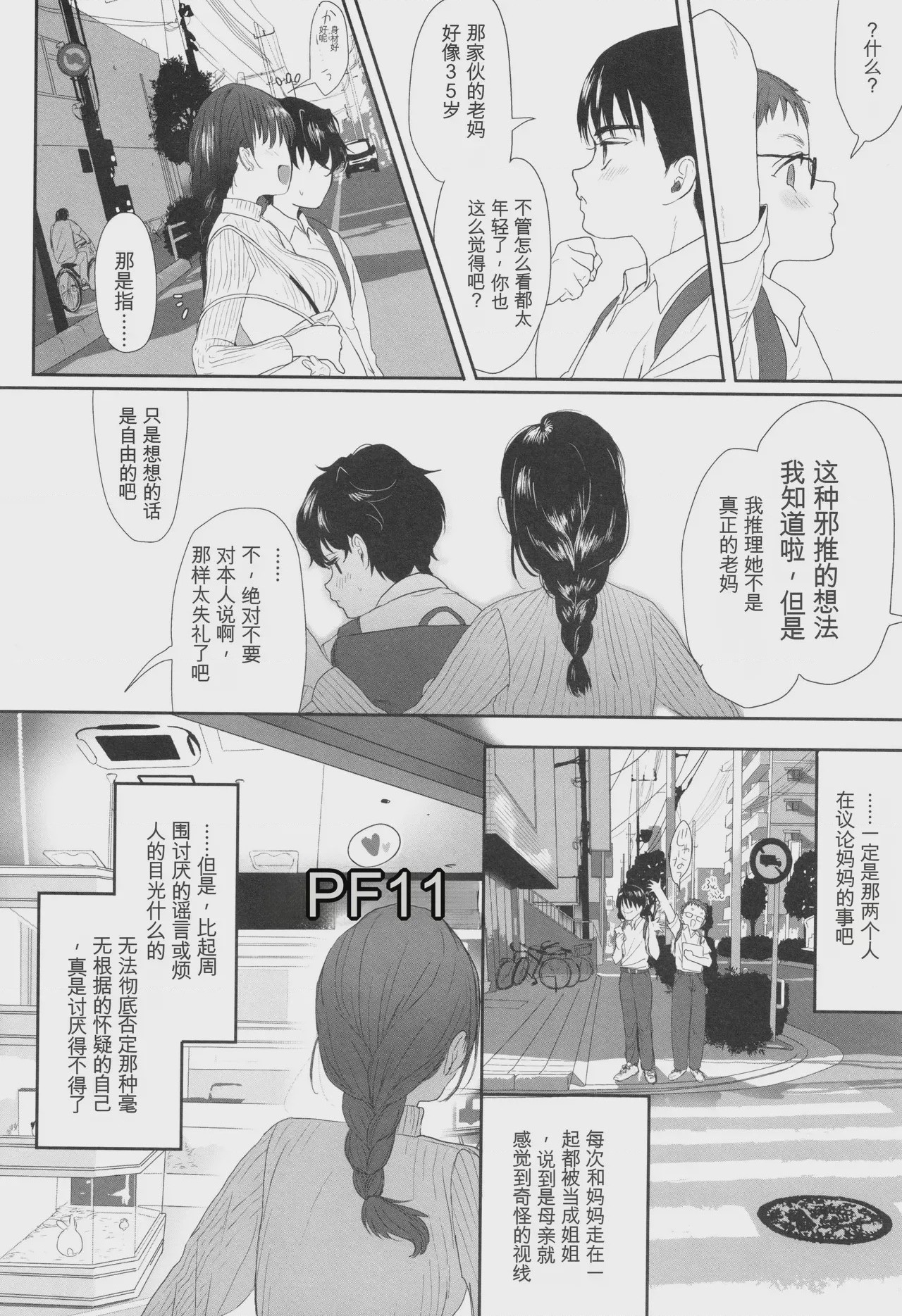 第1话，第 191 頁