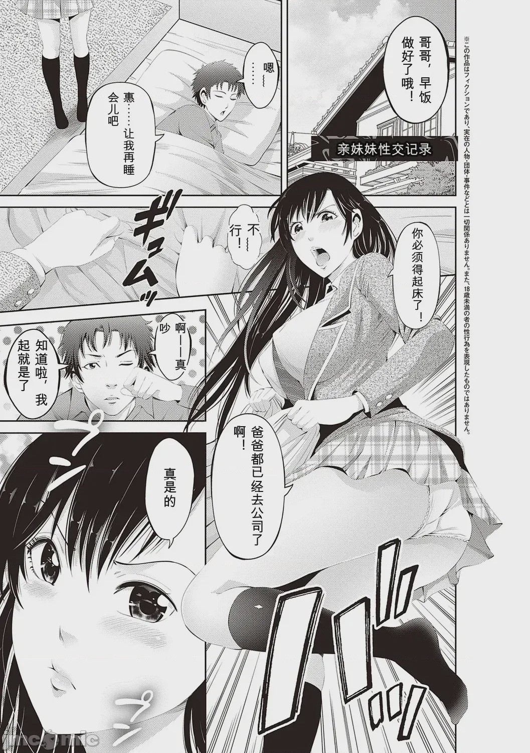 第1话, page 95