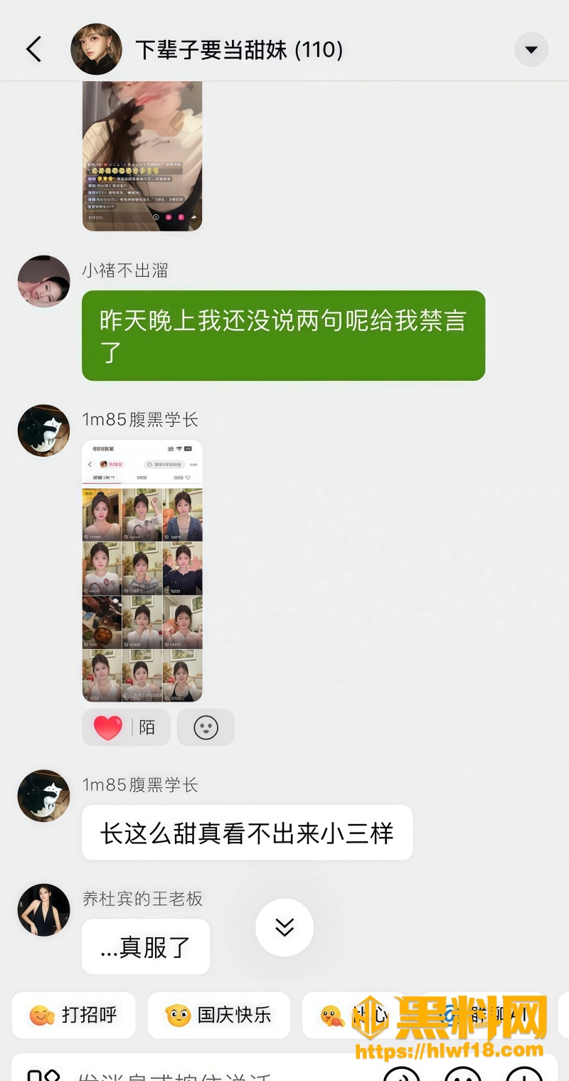 网友热议 2