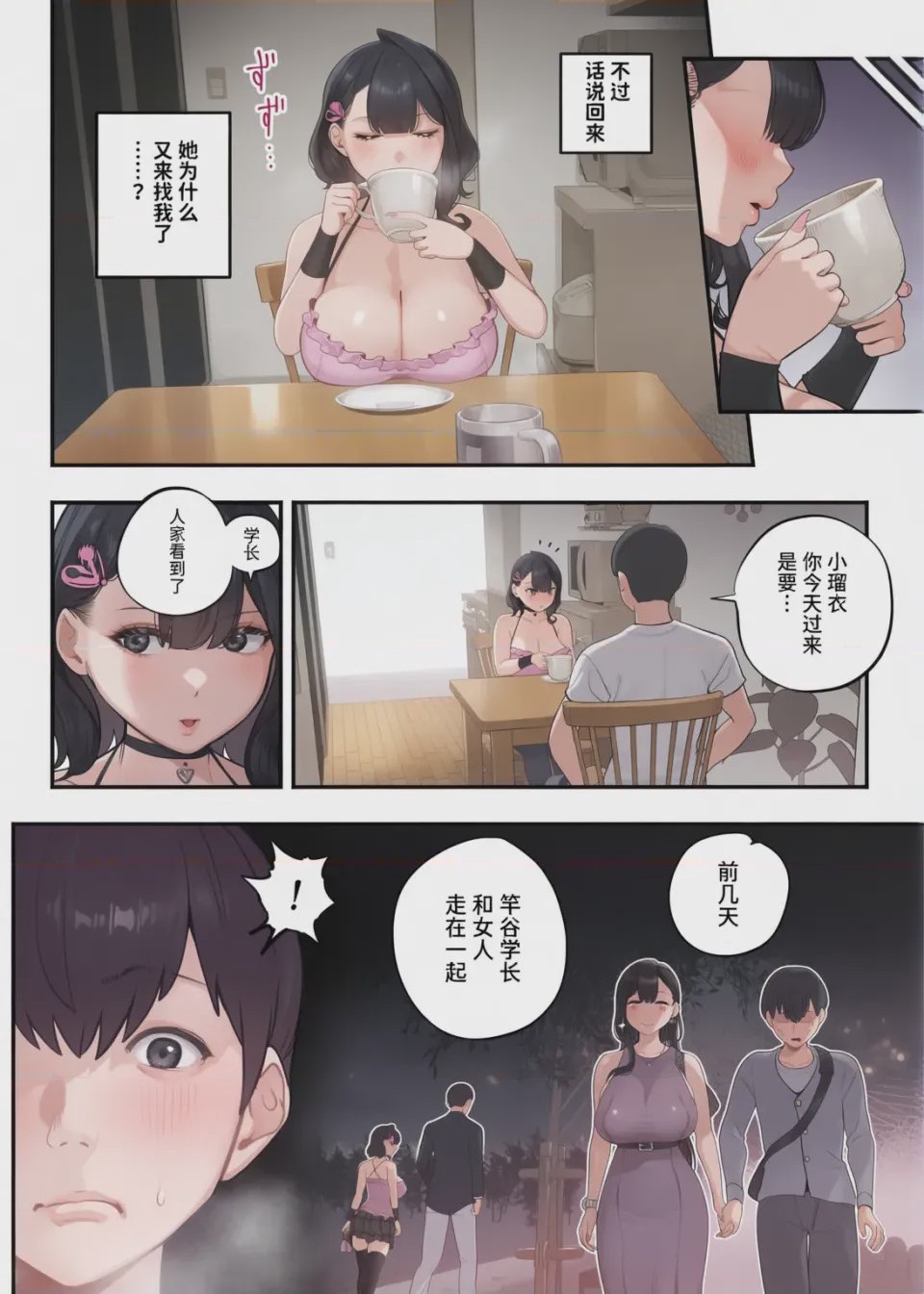 第1话，第 104 頁