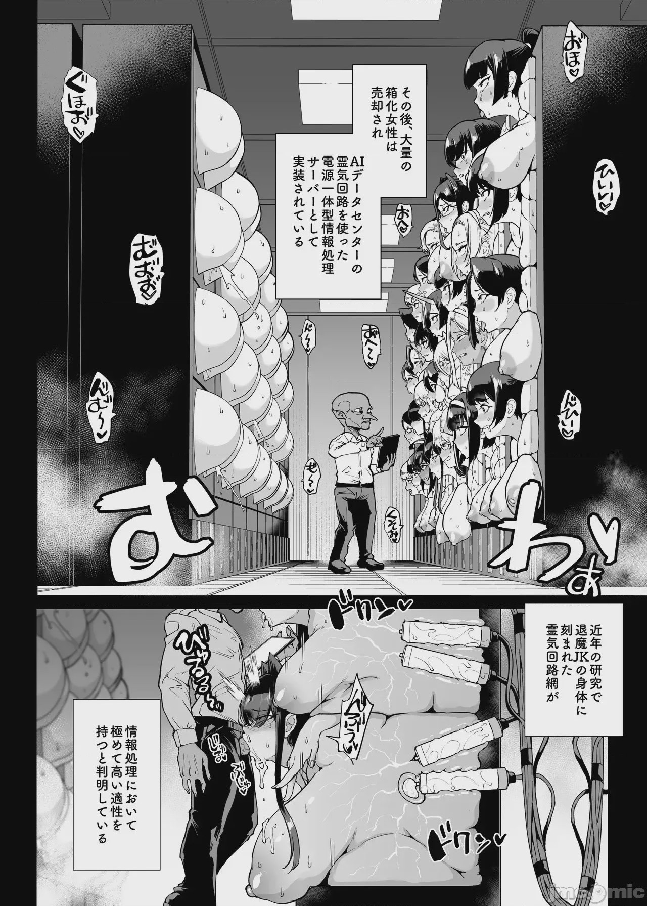 第1话, страница 12