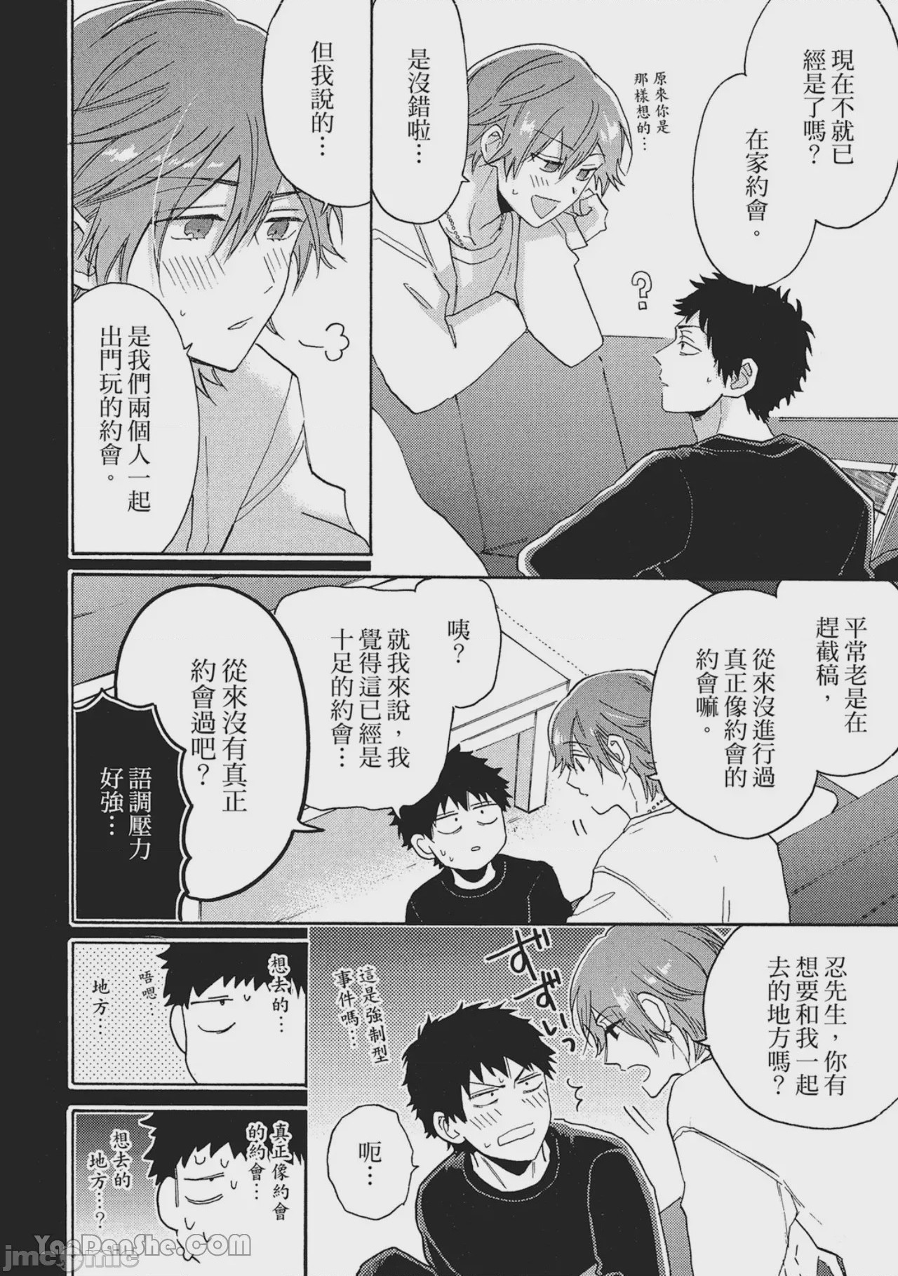 第1话, page 124