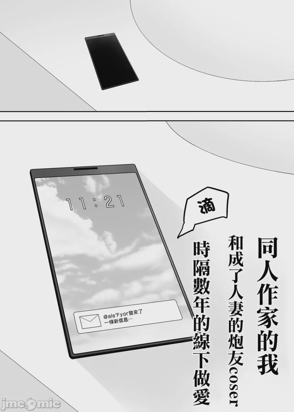 第1话, страница 5