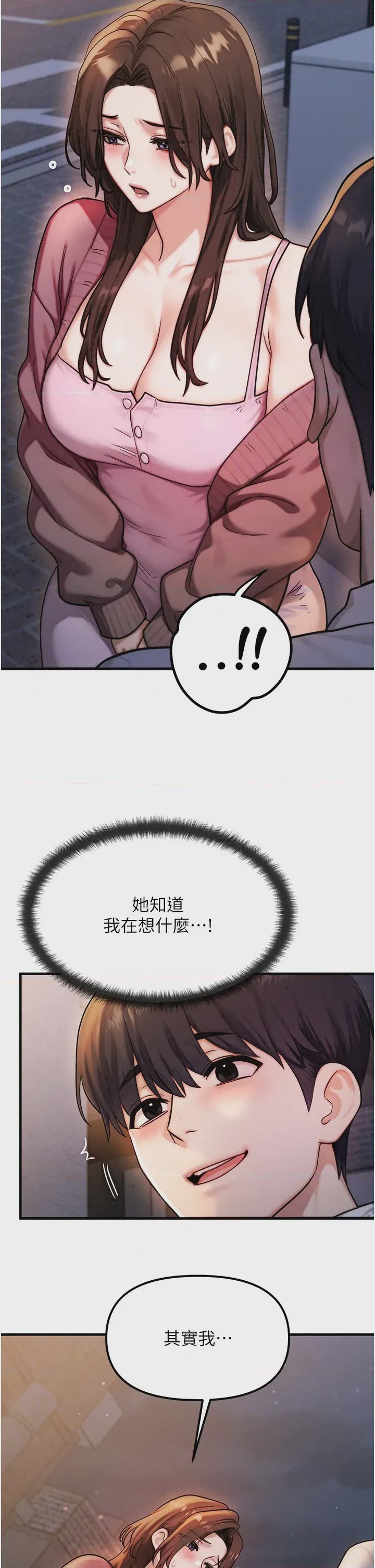 第 1 章, หน้า 53