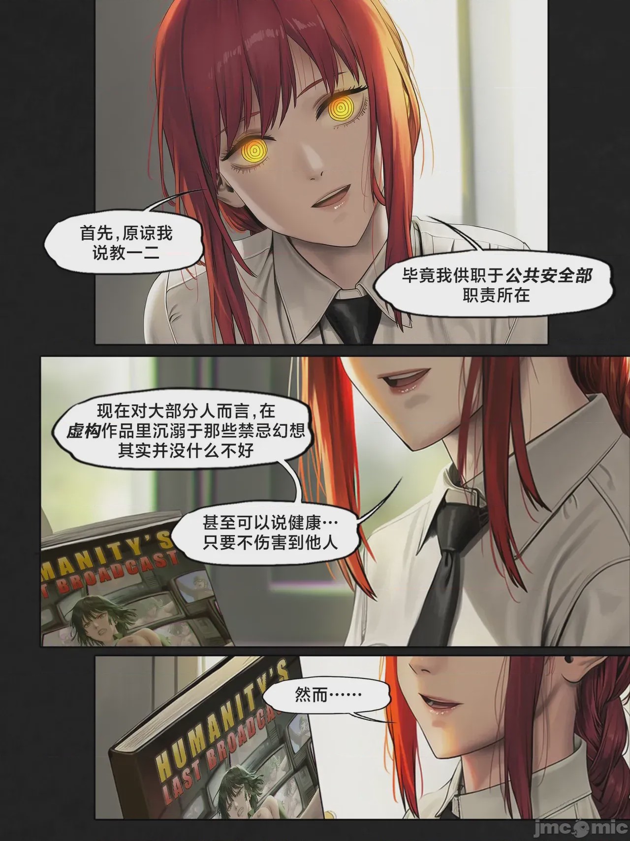 第1话，第 142 页