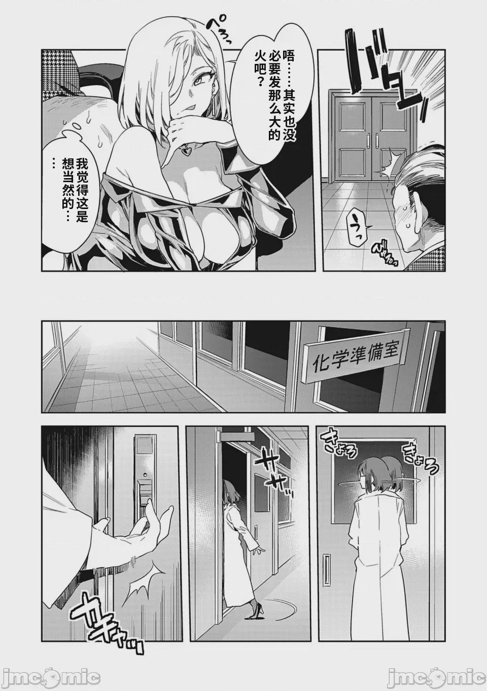 第1话, страница 77
