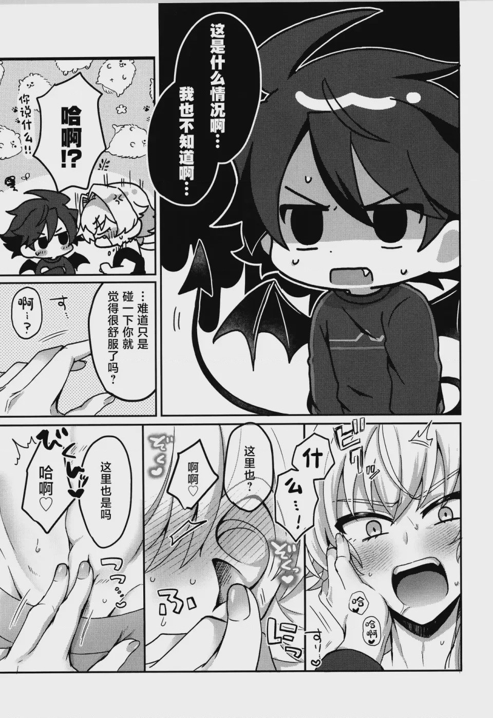 第1话, page 10