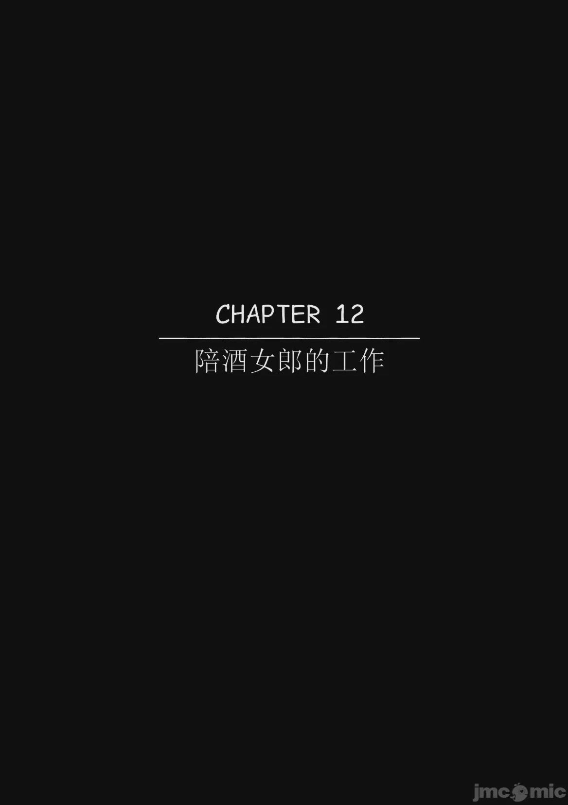 第1话, страница 111