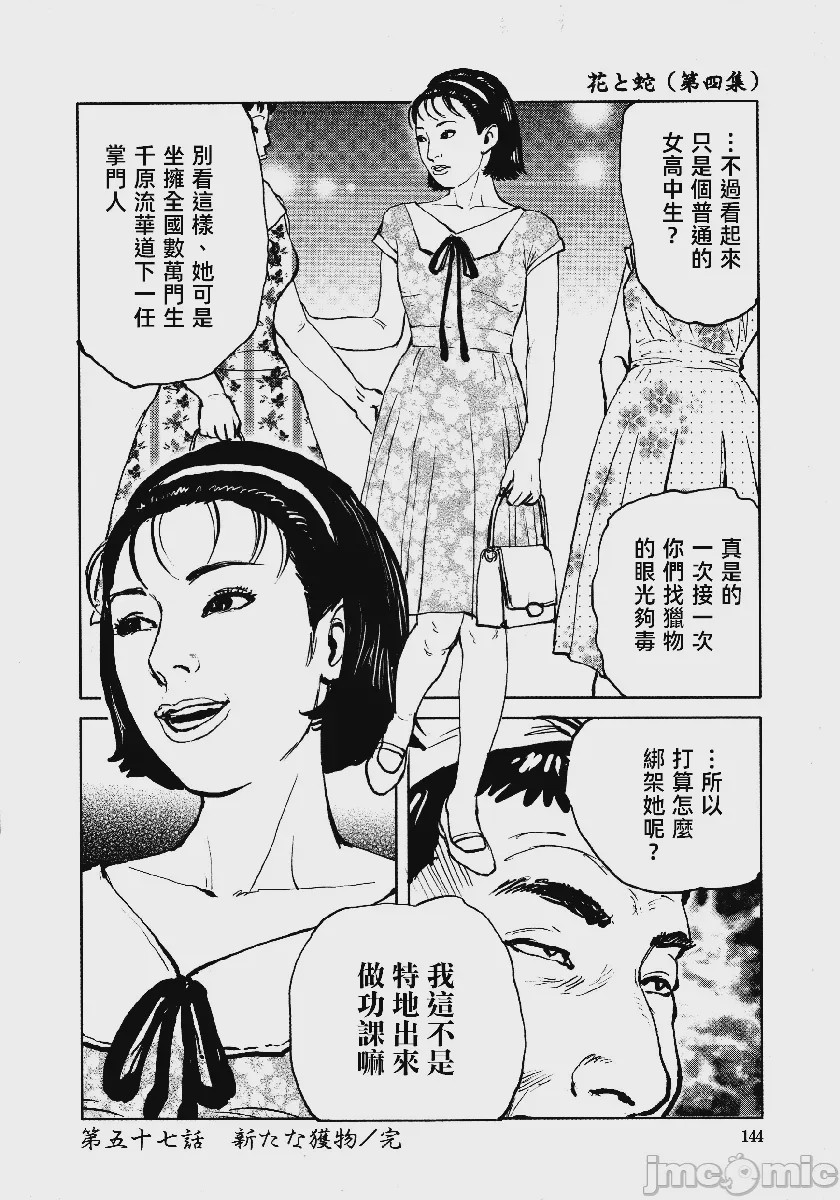 第1话, страница 147