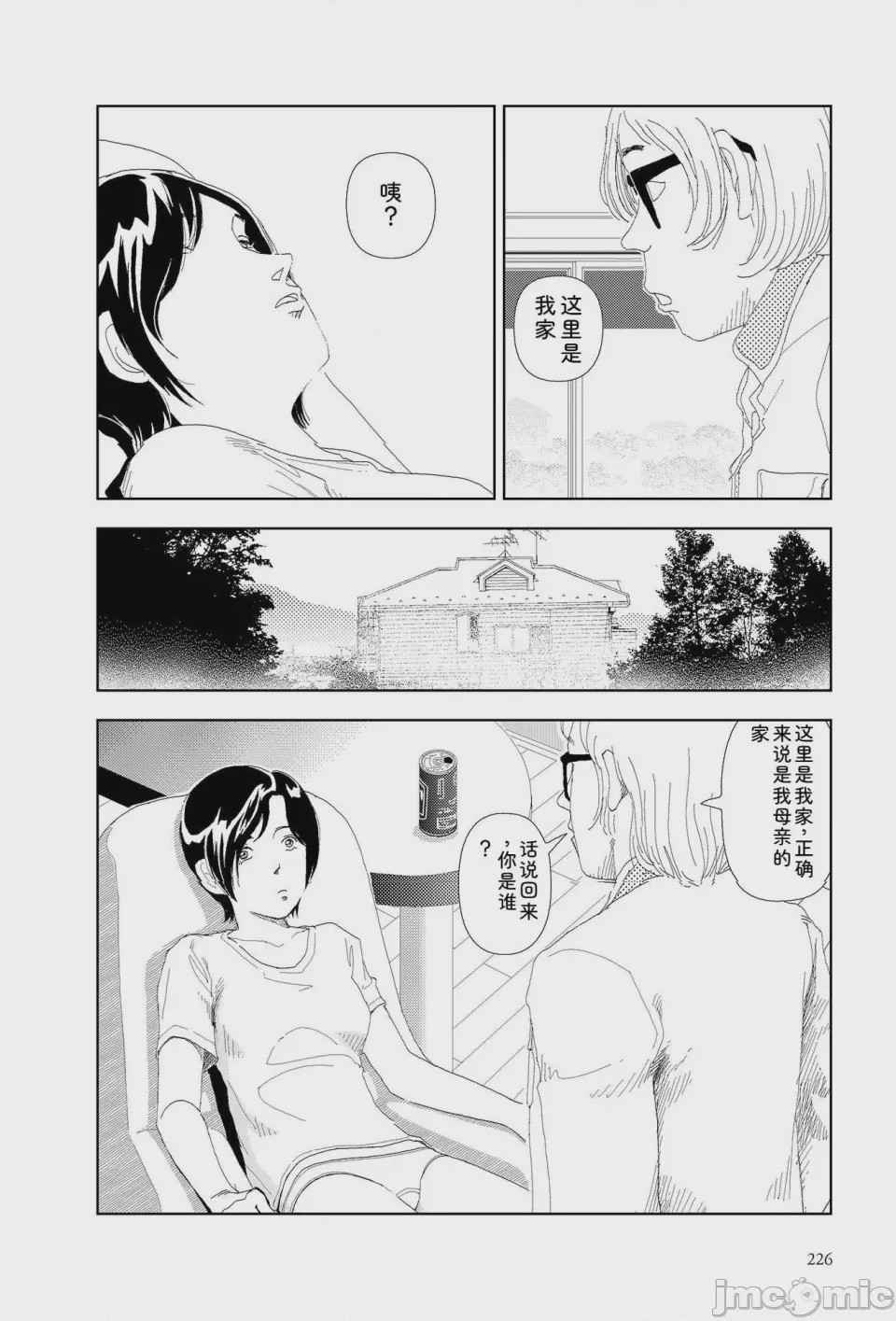 第1话, page 223