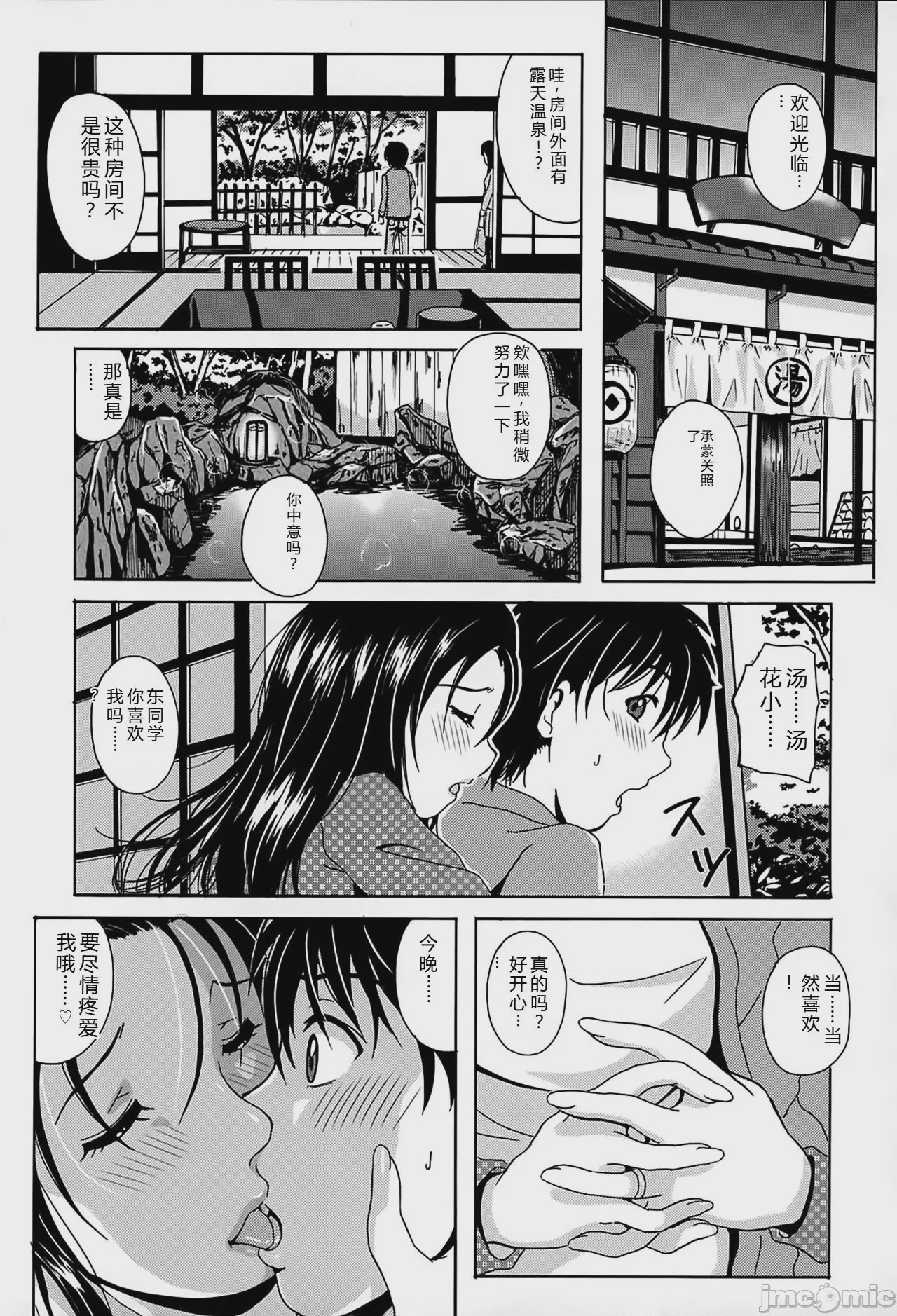 第1话, page 116