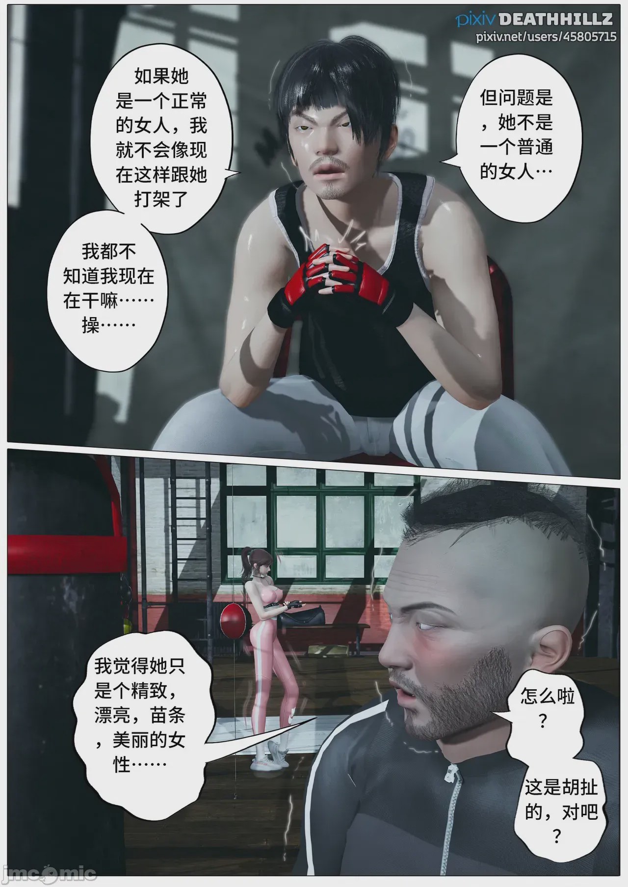 第1话, страница 1260