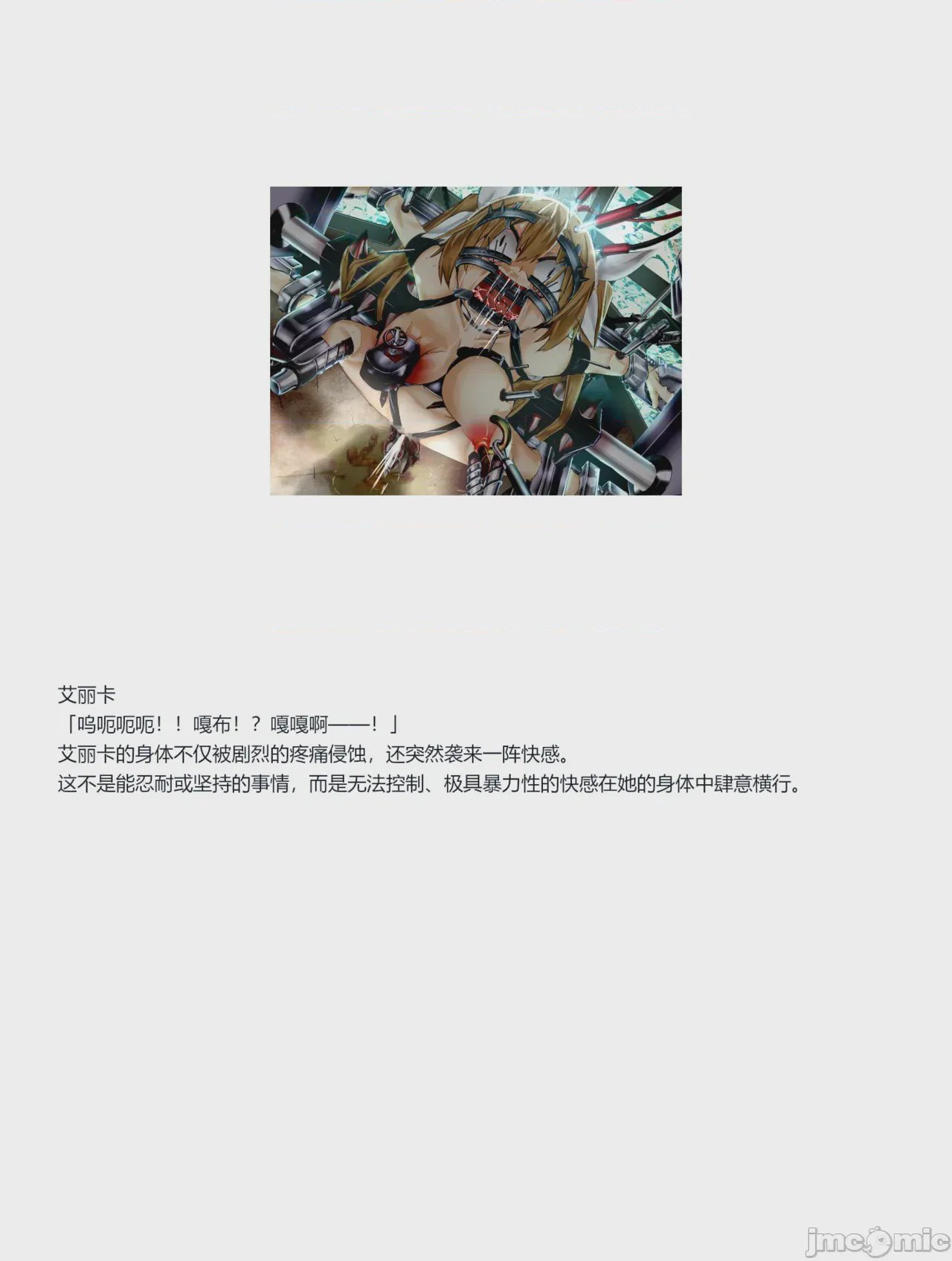 第1话, страница 434