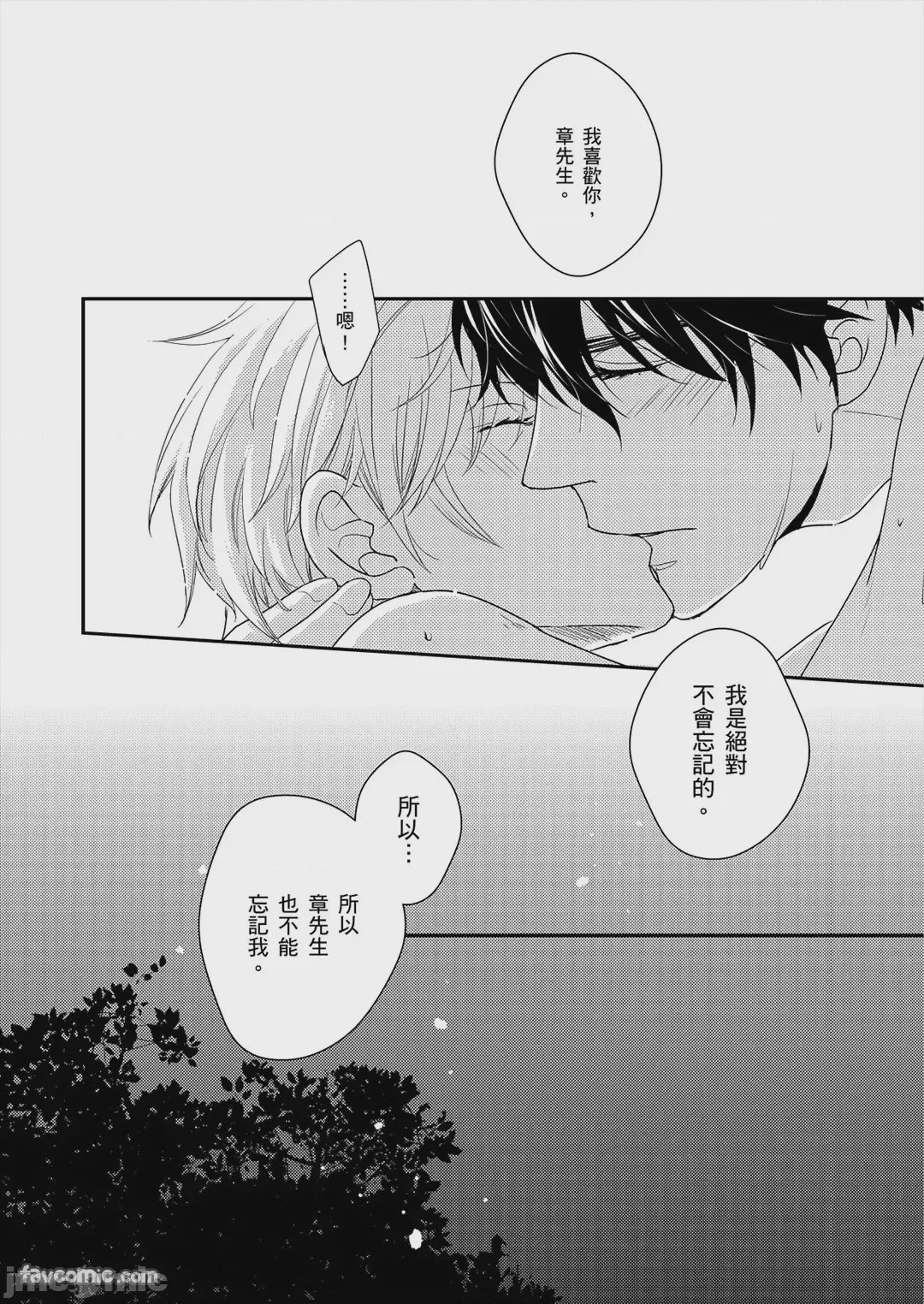 第1话, pahina 87
