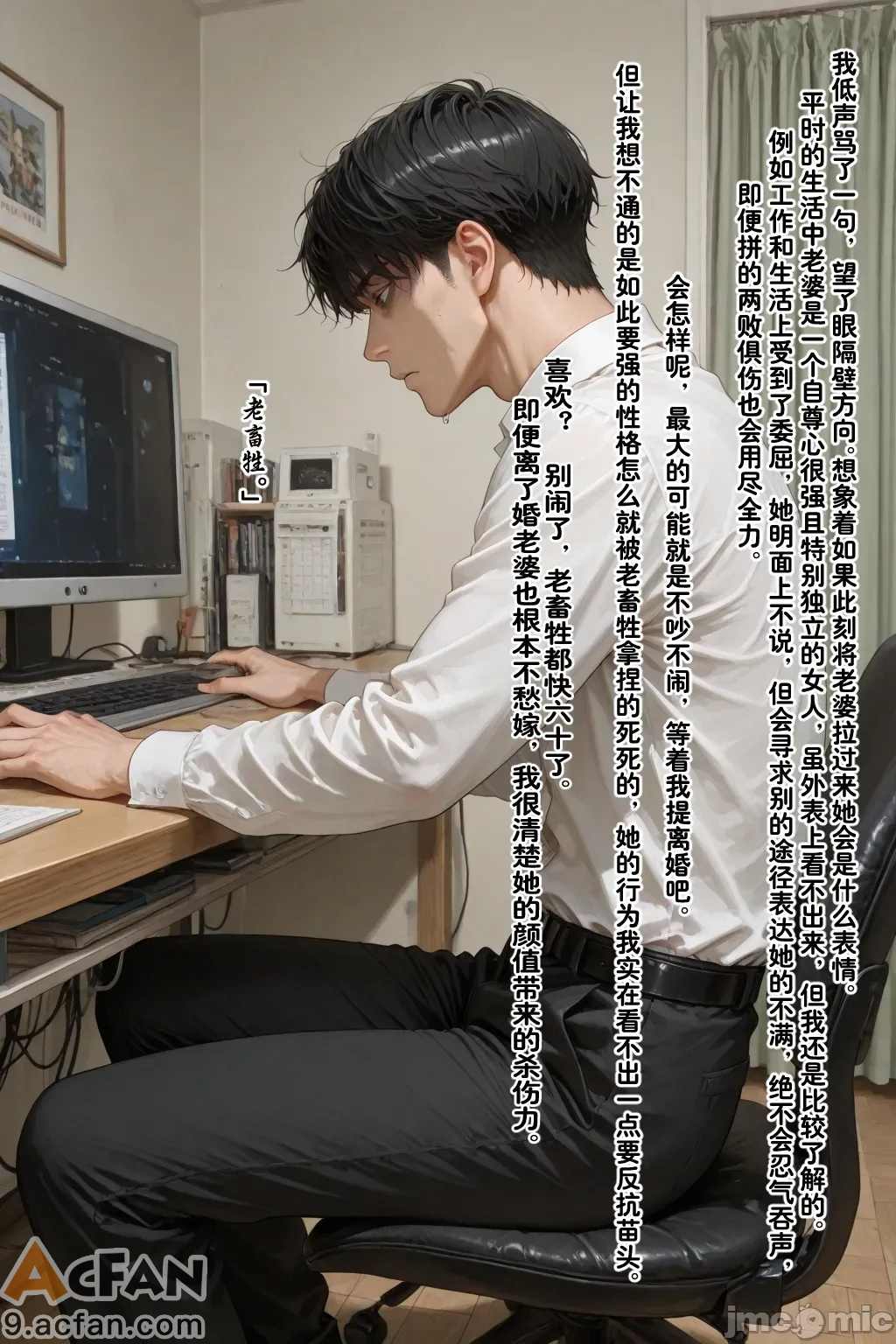 老婆的怪癖_1，第 138 页