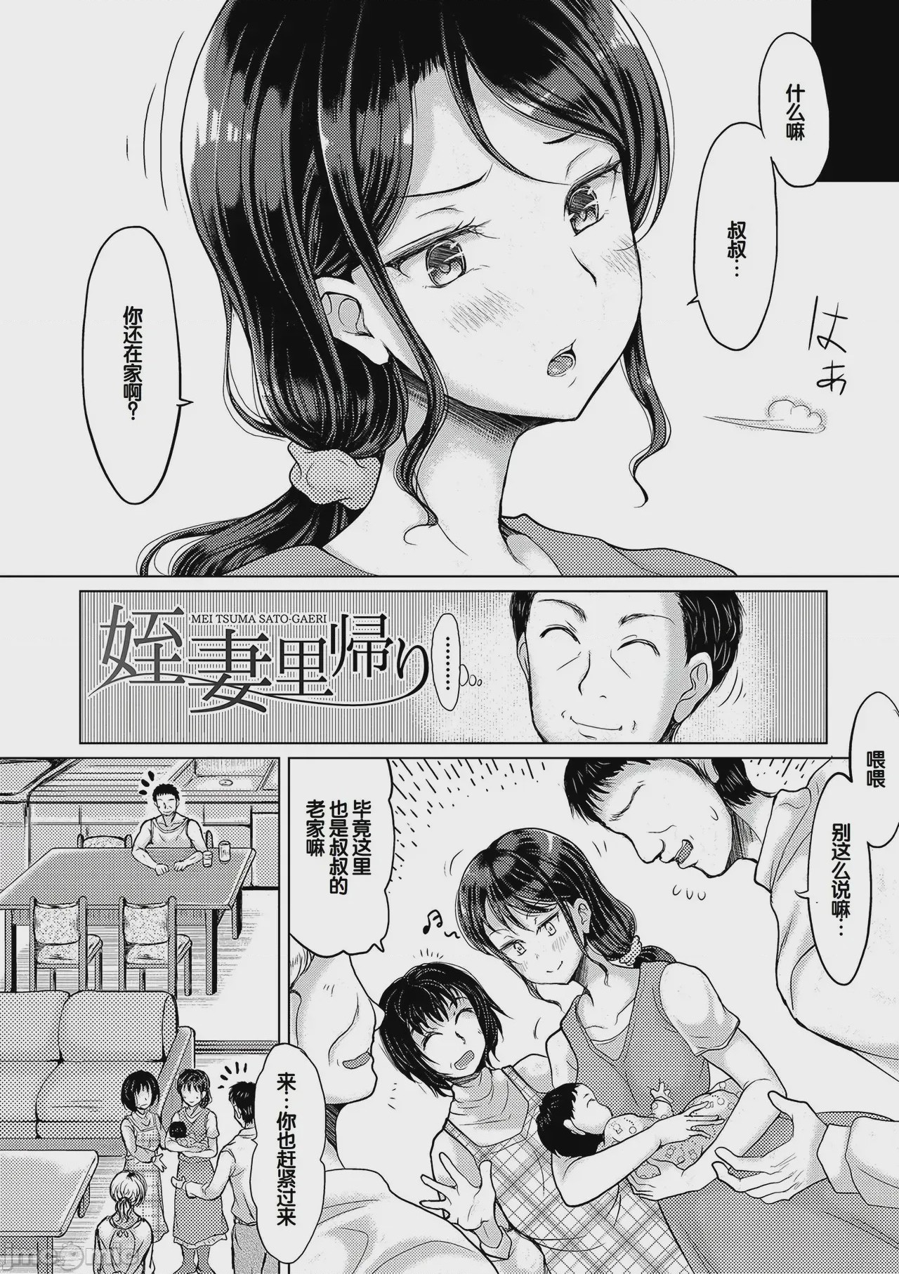第1话, страница 131